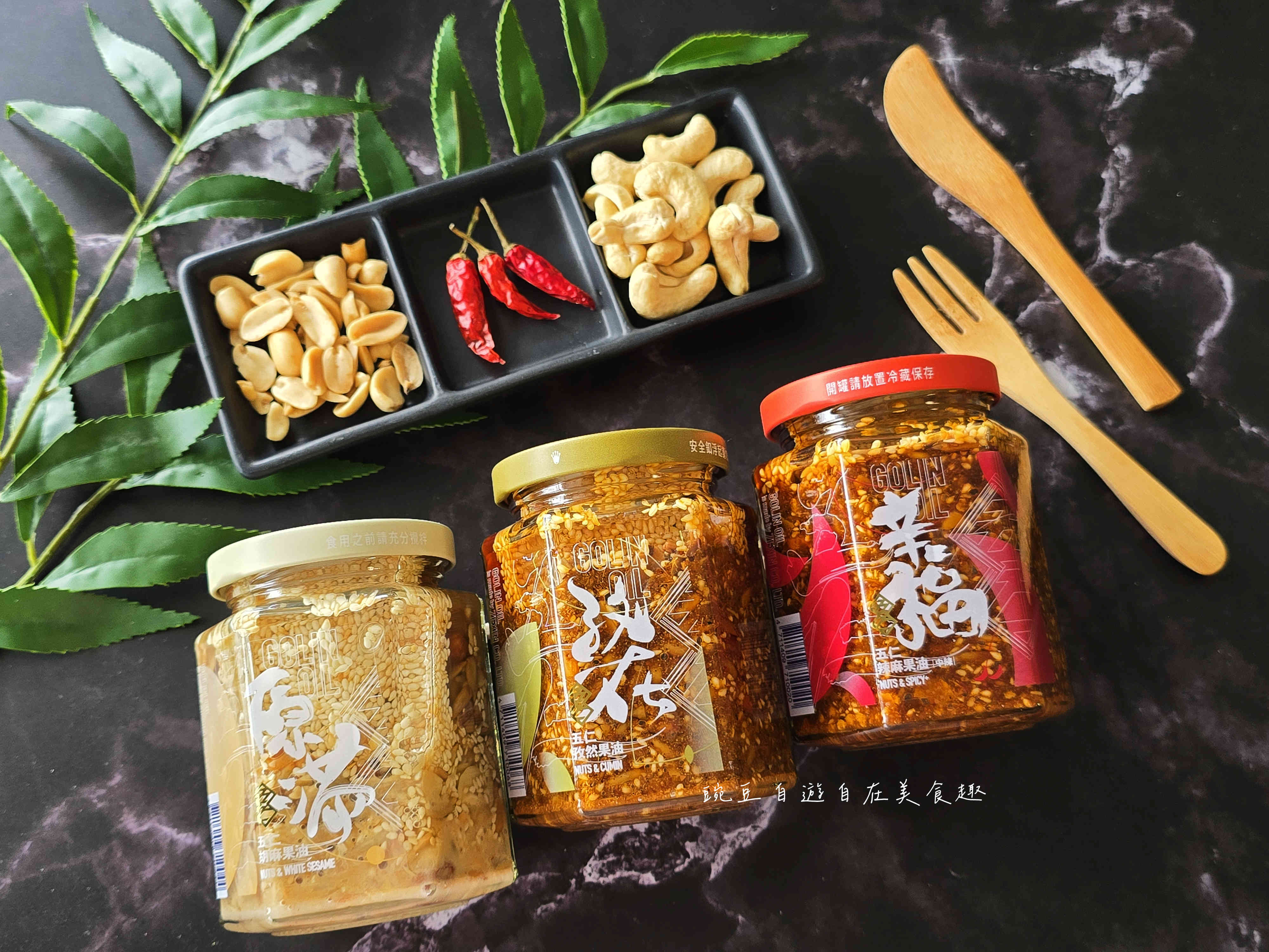 五仁胡麻果油GOLIN OIL澤心工作室 香氣滿分餡料十足飲控好友 素食也能吃唷 - 第2張圖