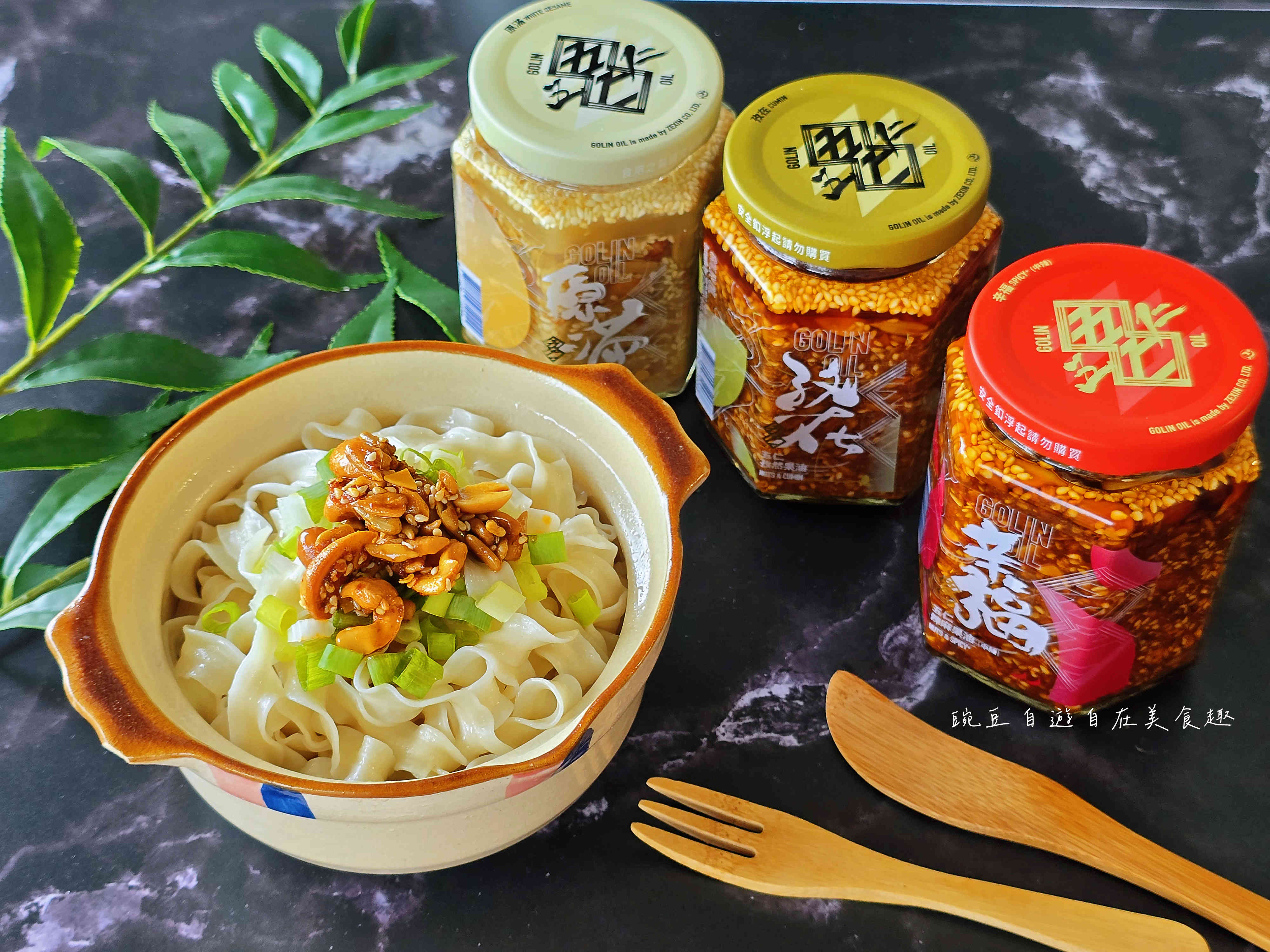五仁胡麻果油GOLIN OIL澤心工作室 香氣滿分餡料十足飲控好友 素食也能吃唷 - 第1張圖