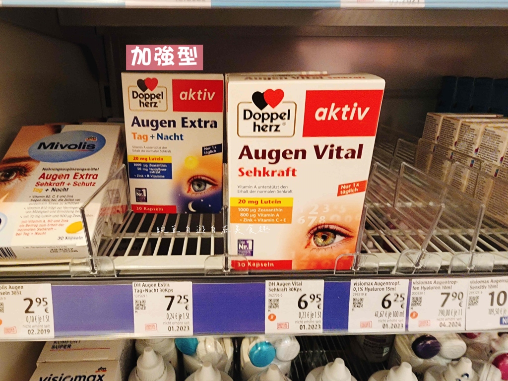 最新雙心牌dm超市德國藥妝必買(上) 保健食品系列 德之寶多寶Doppelherz |歐洲、德國、奧地利、維也納必買 - 第10張圖