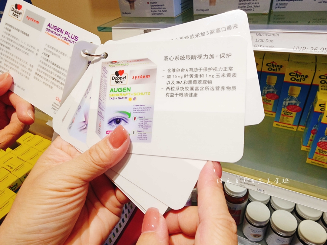 德國百靈油購買攻略|羅騰堡最便宜?跟團必買地點全比較 - 第6張圖 德國百靈油購買攻略|羅騰堡最便宜?跟團必買地點全比較