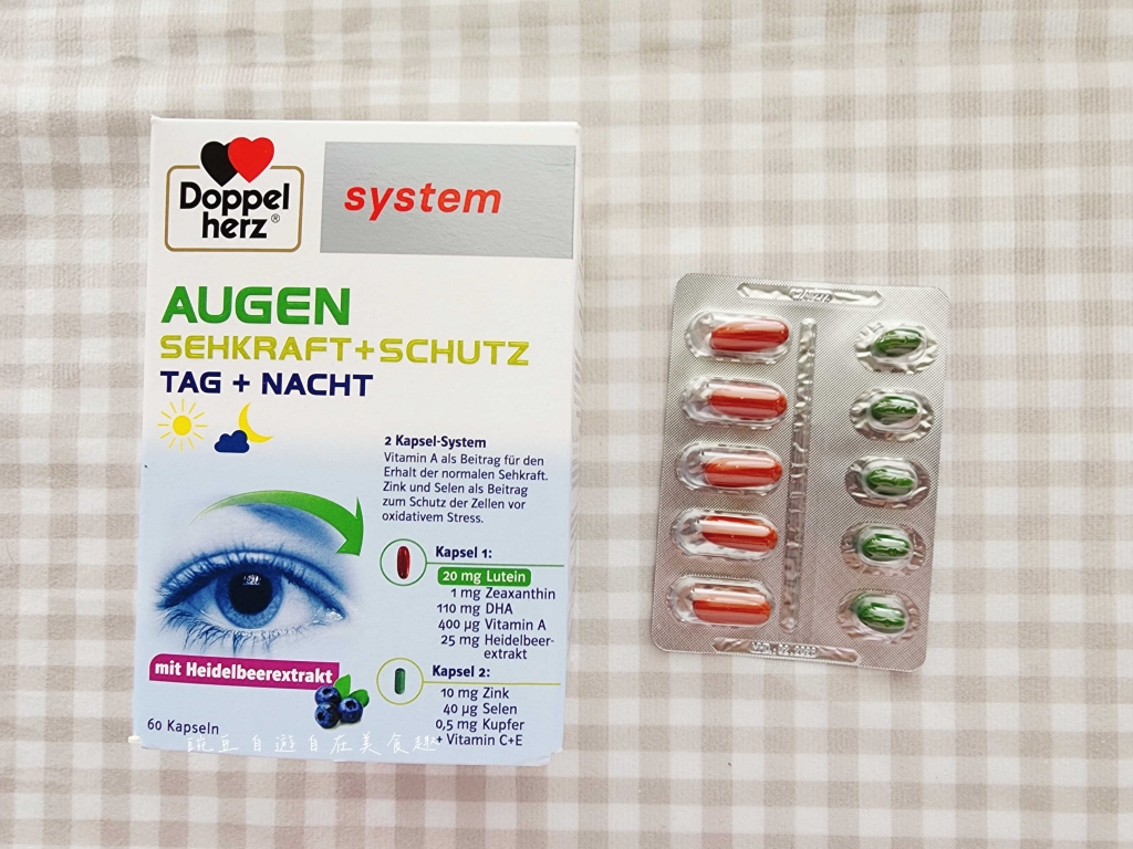最新雙心牌dm超市德國藥妝必買(上) 保健食品系列 德之寶多寶Doppelherz |歐洲、德國、奧地利、維也納必買 - 第8張圖