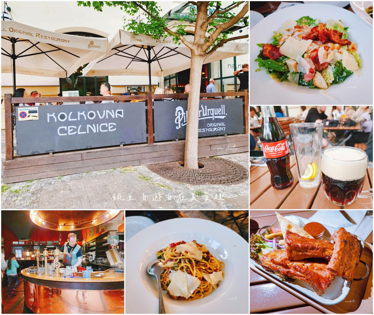 捷克餐廳美食推薦| 捷克旅行吃什麼? 帖契、布拉格6家推薦美食、跳舞房子、米其林奧捷餐食|第一篇– 豌豆自遊自在美食趣