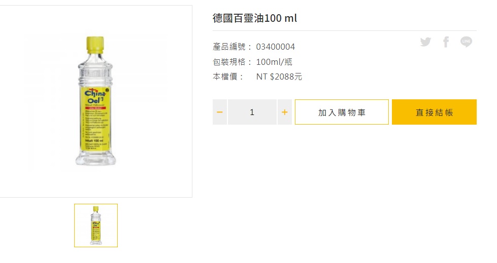 德國百靈油購買攻略|羅騰堡最便宜?跟團必買地點全比較 - 第2張圖 德國百靈油購買攻略|羅騰堡最便宜?跟團必買地點全比較