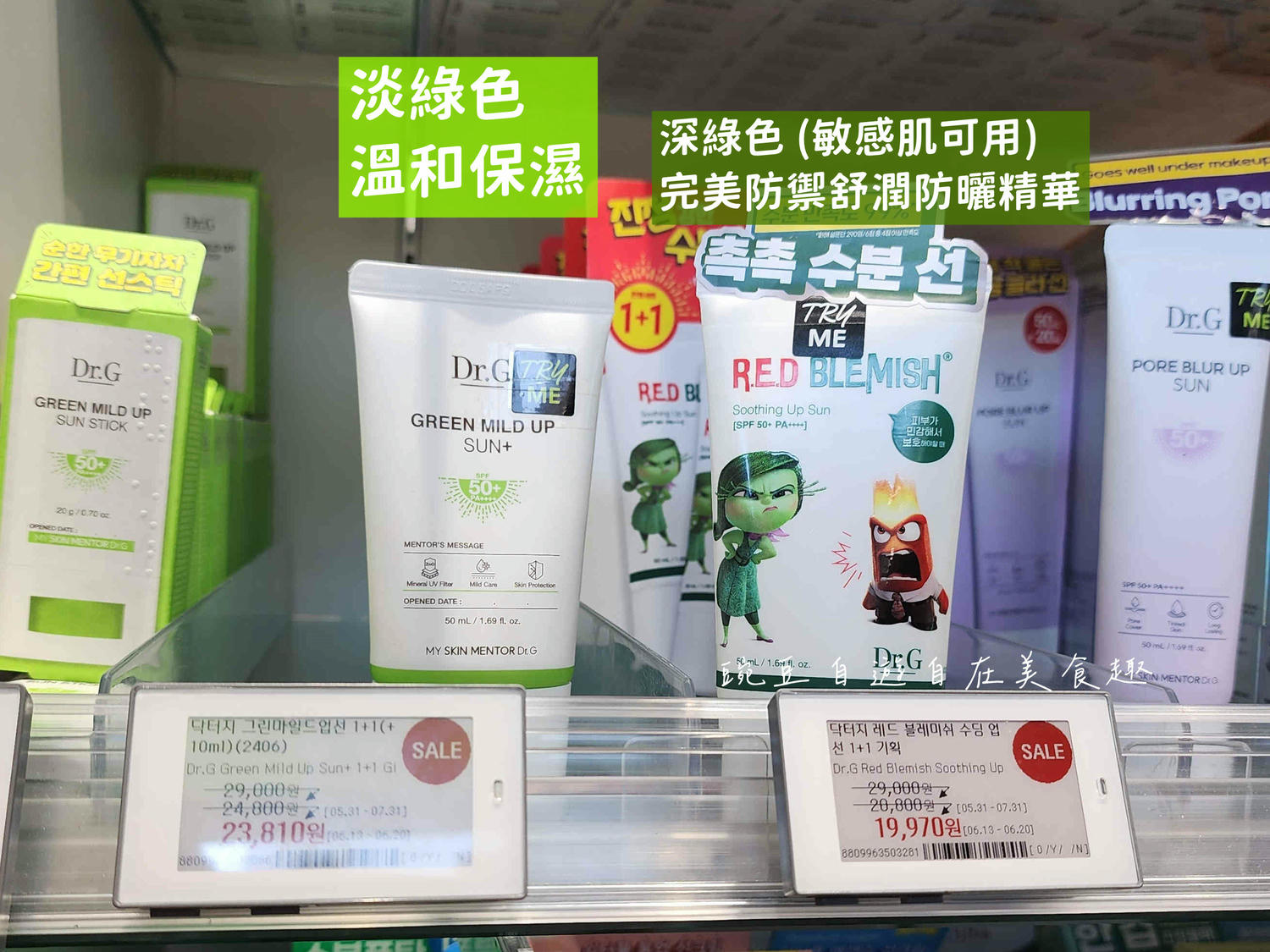 最新olive young韓國藥妝必買與退稅 超詳細解說(防曬霜素顏霜推薦) - 第5張圖