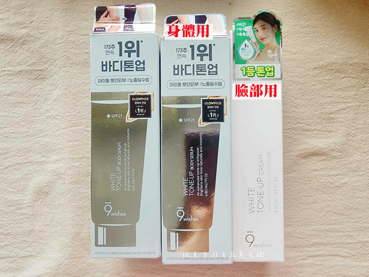 最新olive young韓國藥妝必買與退稅 超詳細解說(防曬霜素顏霜推薦) - 第10張圖