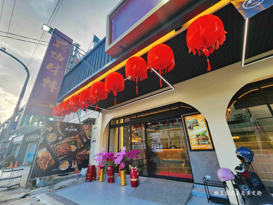 成功牛排(高雄鳳山)連鎖平價牛排店自助吧吃到飽菜單 - 第17張圖