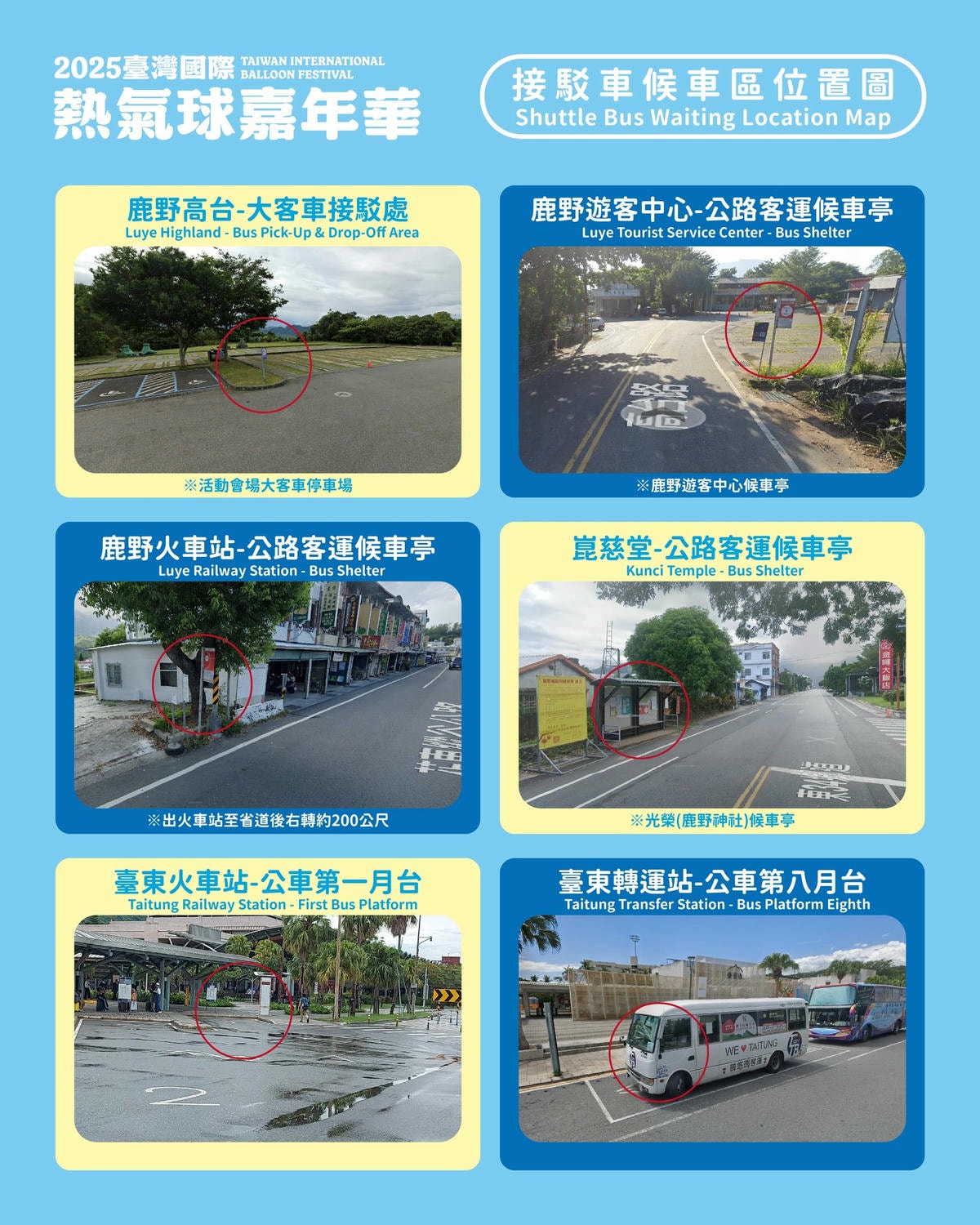 台東熱氣球鹿野高台 交通停車 - 第22張圖