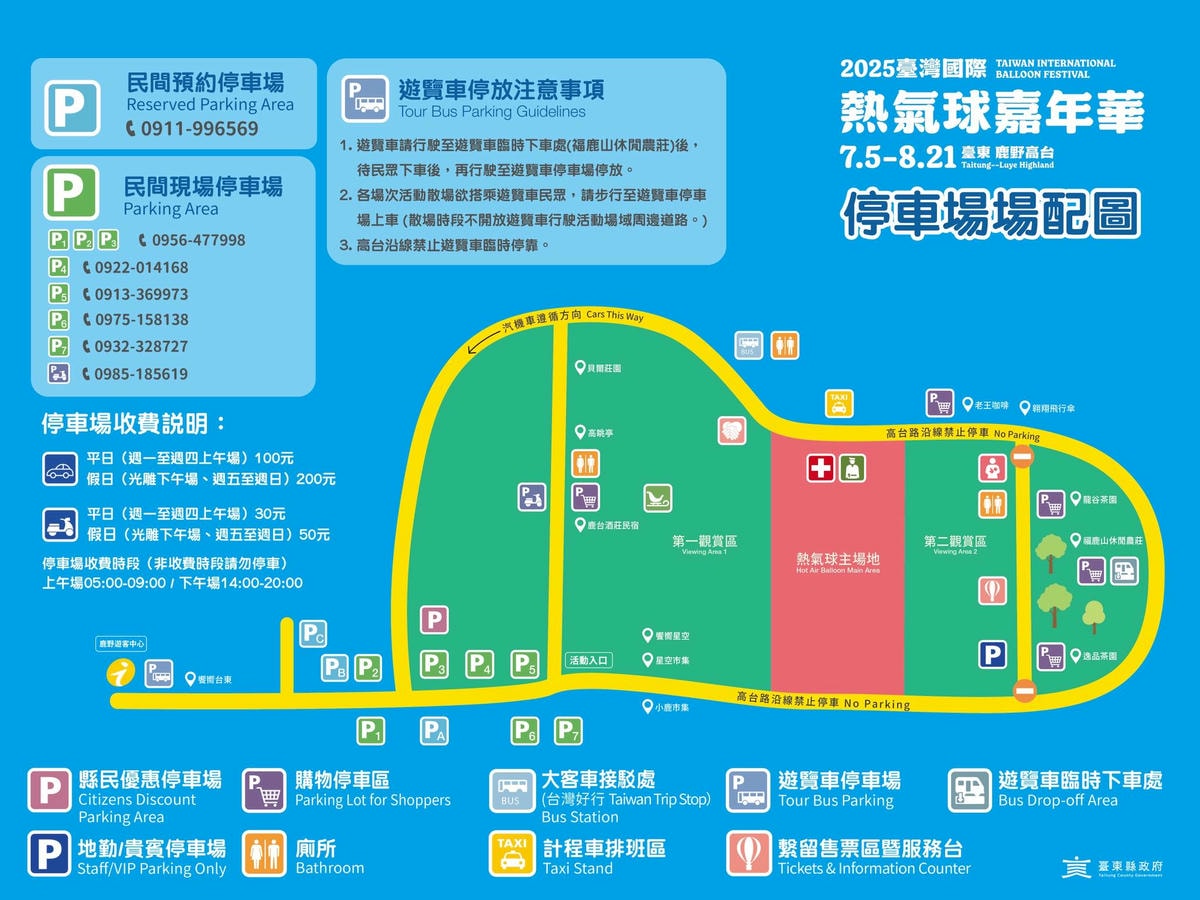 台東熱氣球鹿野高台 交通停車 - 第25張圖