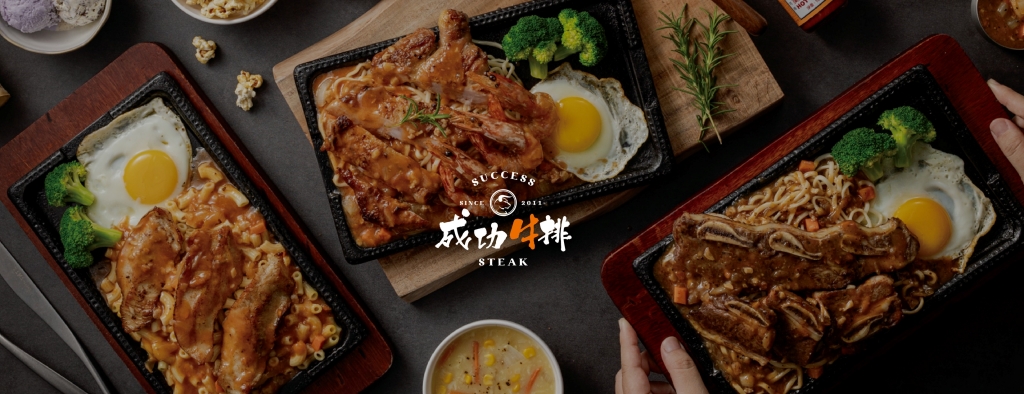 成功牛排(高雄鳳山)連鎖平價牛排店自助吧吃到飽菜單 - 第2張圖