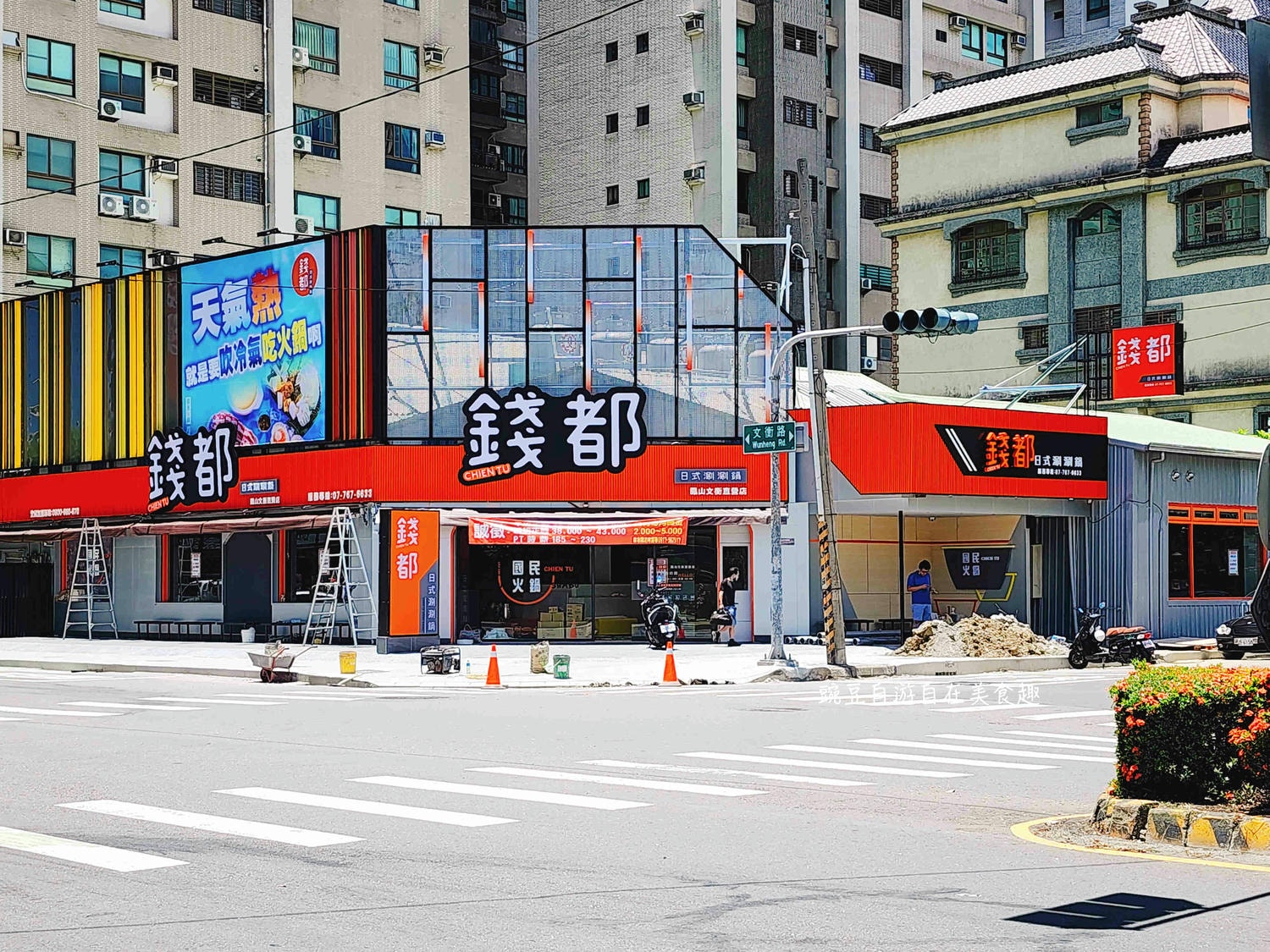 錢都日式涮涮鍋(鳳山文衡直營店) 開幕活動5折優惠 7/26開幕 - 第6張圖