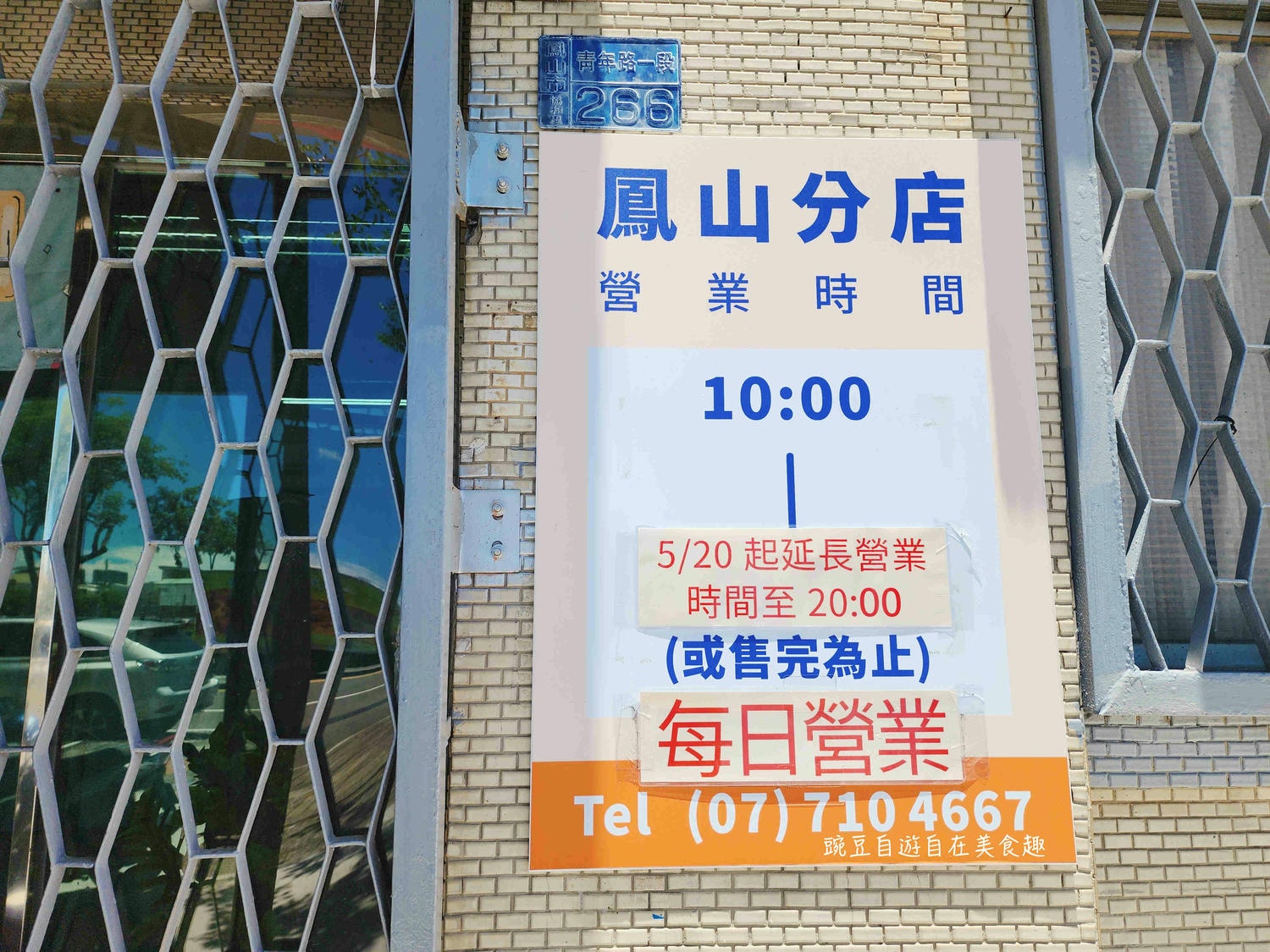 台電冰棒(鳳山、三多)優惠持續中 台電大林電廠古早味冰棒夏日消暑好神器 - 第3張圖