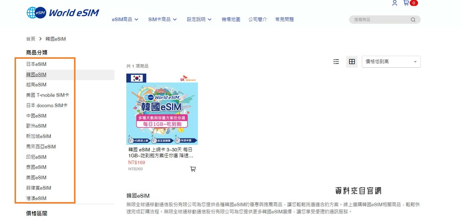 esim網路優惠碼|World eSIM出國上網免卡即用超方便 日、韓、泰國、歐洲、大陸網路推薦 - 第5張圖