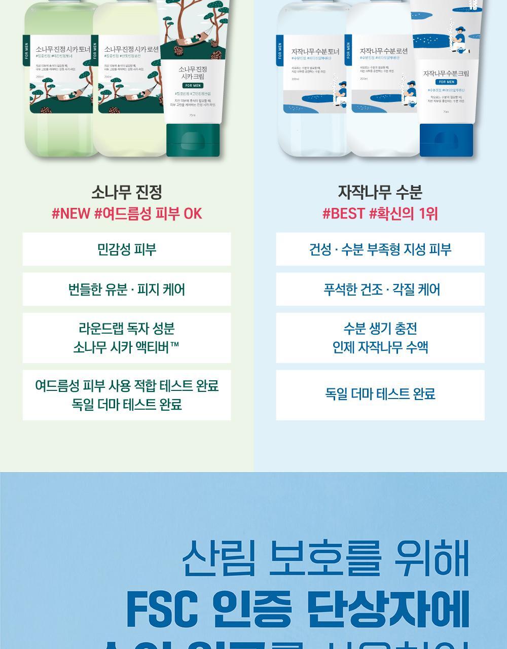 最新olive young男性歐爸熱賣排行 韓國藥妝必買退稅 - 第9張圖