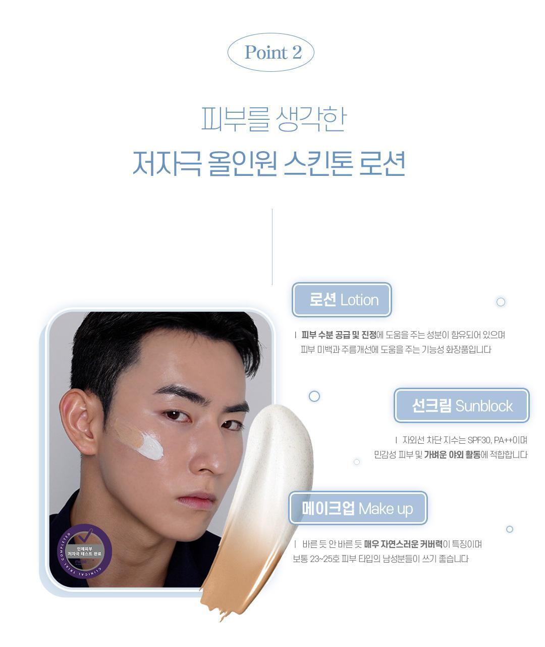 最新olive young男性歐爸熱賣排行 韓國藥妝必買退稅 - 第13張圖