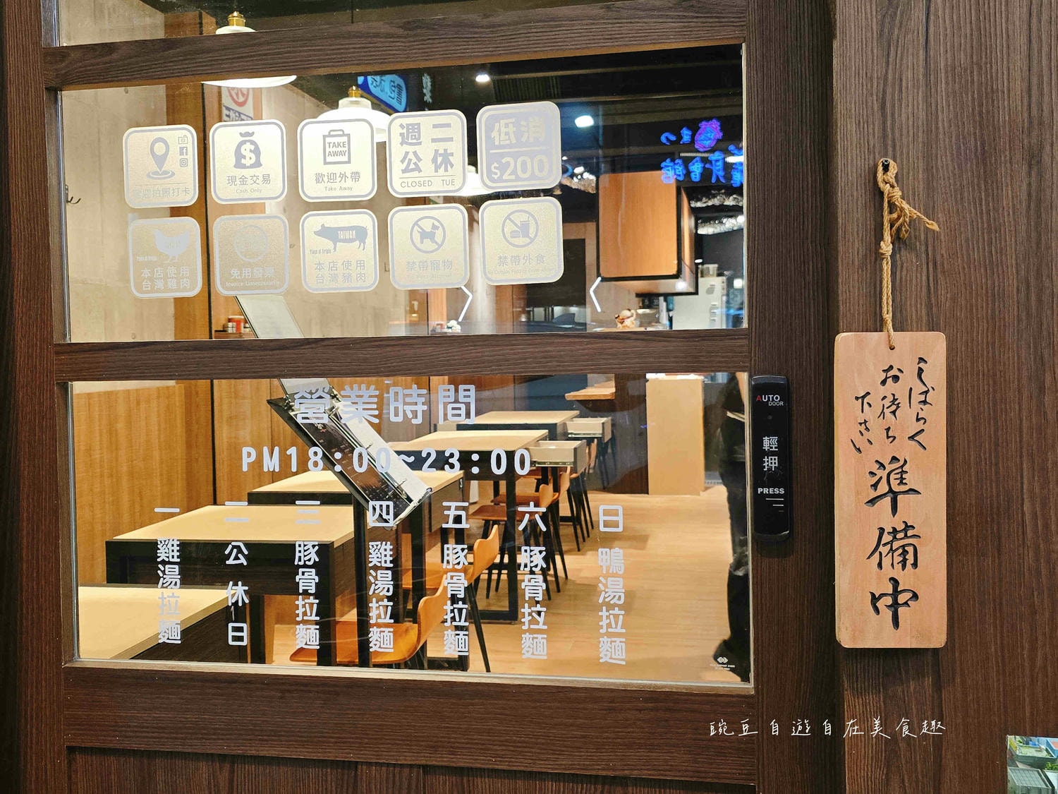 麵柒八ラーメン(鳳山拉麵)龍蝦拉麵 宵夜史上最強豚骨拉麵 全新升級回歸最新菜單 - 第7張圖