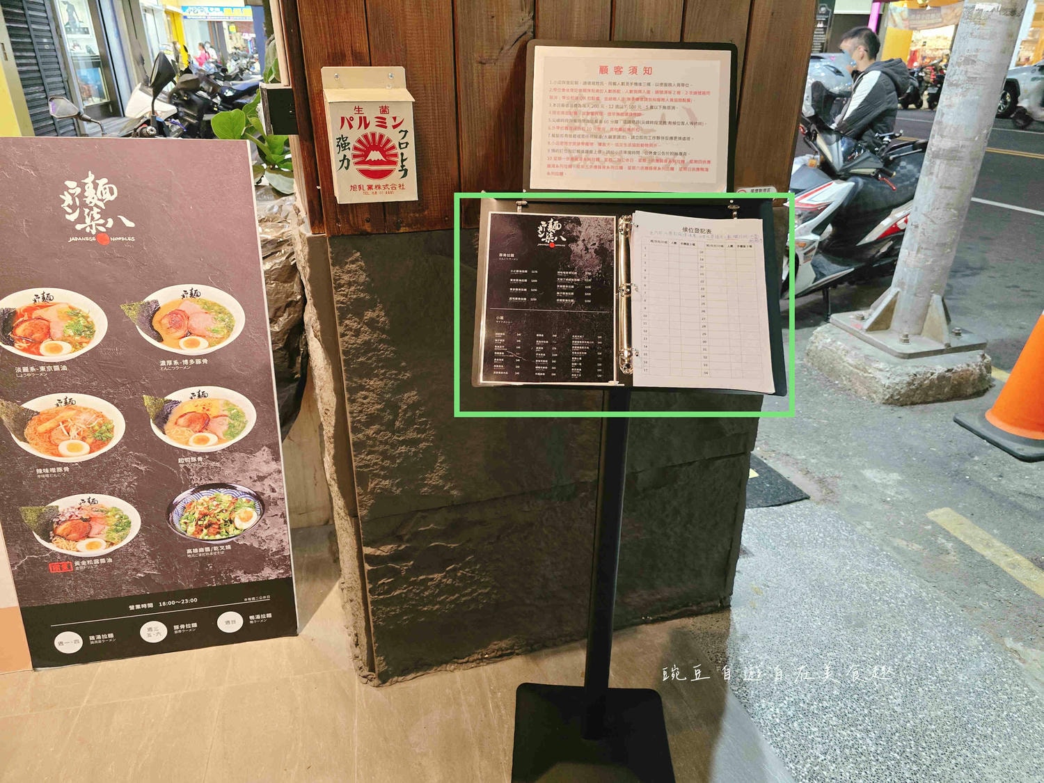 麵柒八ラーメン(鳳山拉麵)龍蝦拉麵 宵夜史上最強豚骨拉麵 全新升級回歸最新菜單 - 第4張圖