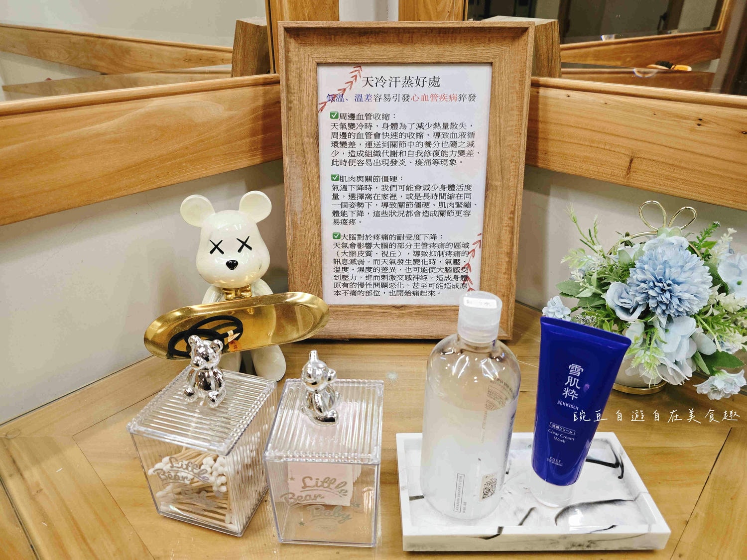 汗沐蒸文山館(鳳山文山店) 體驗韓劇生活感 汗蒸幕躺著就能暢快流汗 - 第16張圖