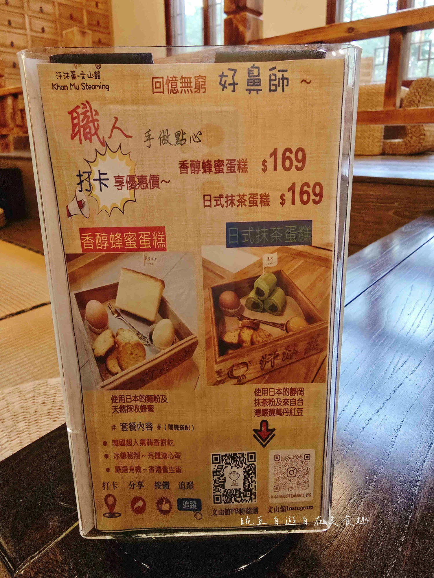 汗沐蒸文山館(鳳山文山店) 體驗韓劇生活感 汗蒸幕躺著就能暢快流汗 - 第36張圖