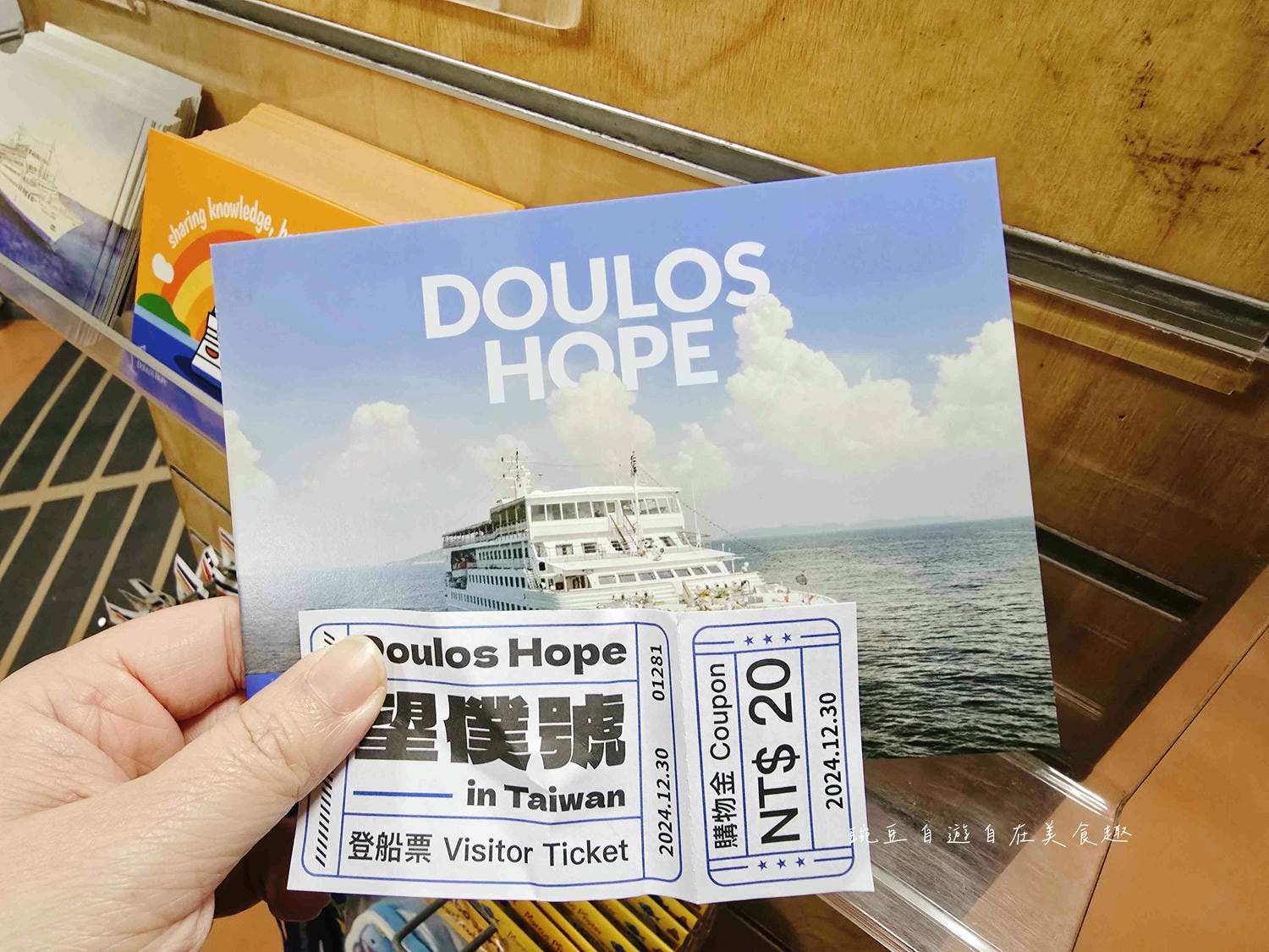 望僕號基隆高雄花蓮|現場排隊預約參觀Doulos Hope 世界最大的海上書展圖書到台灣 買書喝咖啡看海景 - 第34張圖