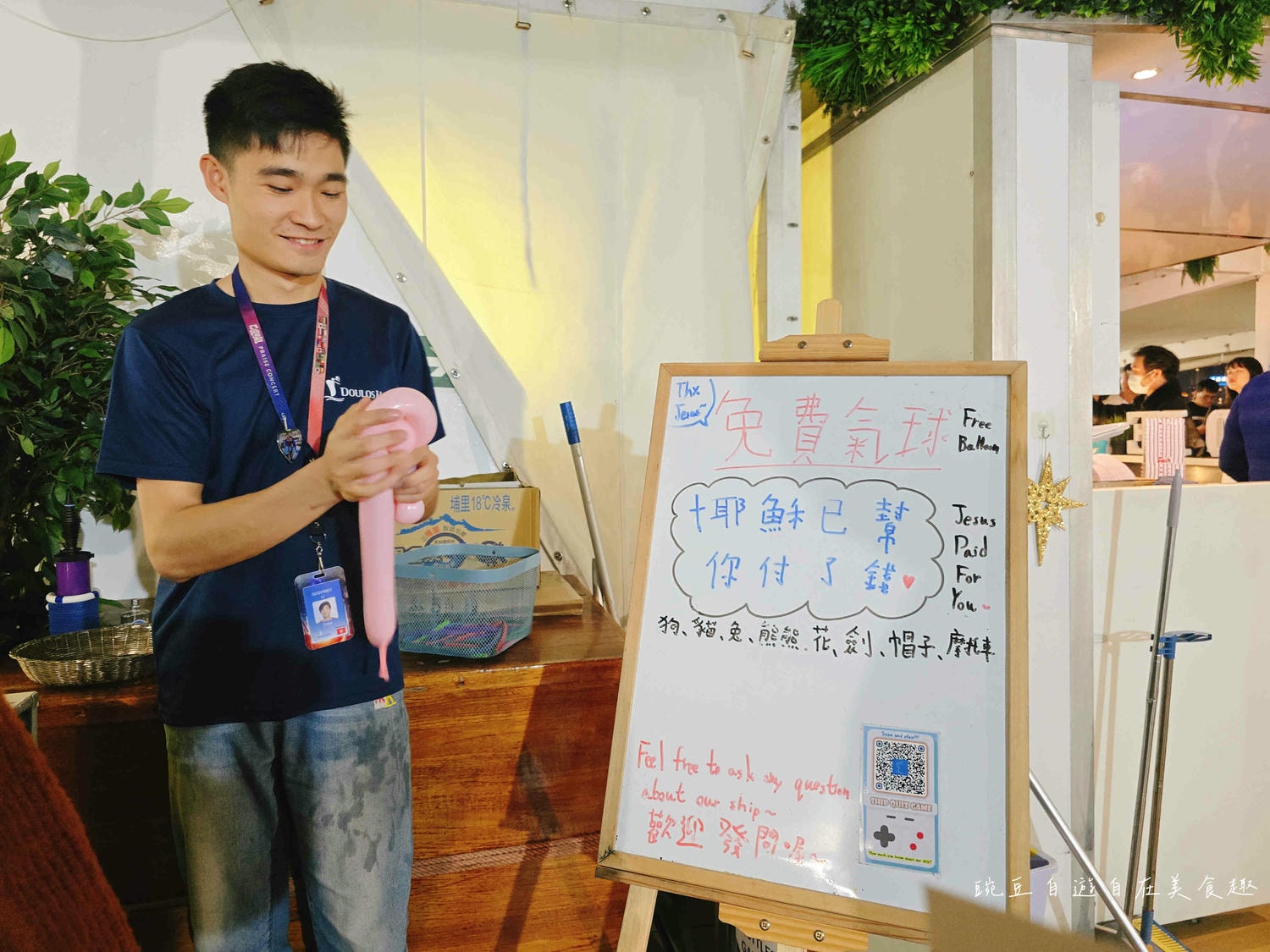 望僕號基隆高雄花蓮|現場排隊預約參觀Doulos Hope 世界最大的海上書展圖書到台灣 買書喝咖啡看海景 - 第37張圖