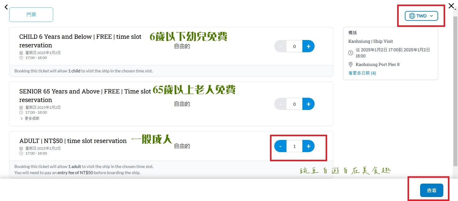 望僕號基隆預約詳細流程 Doulos Hope高雄花蓮基隆 世界最大的海上圖書館台灣 預約資訊 - 第6張圖
