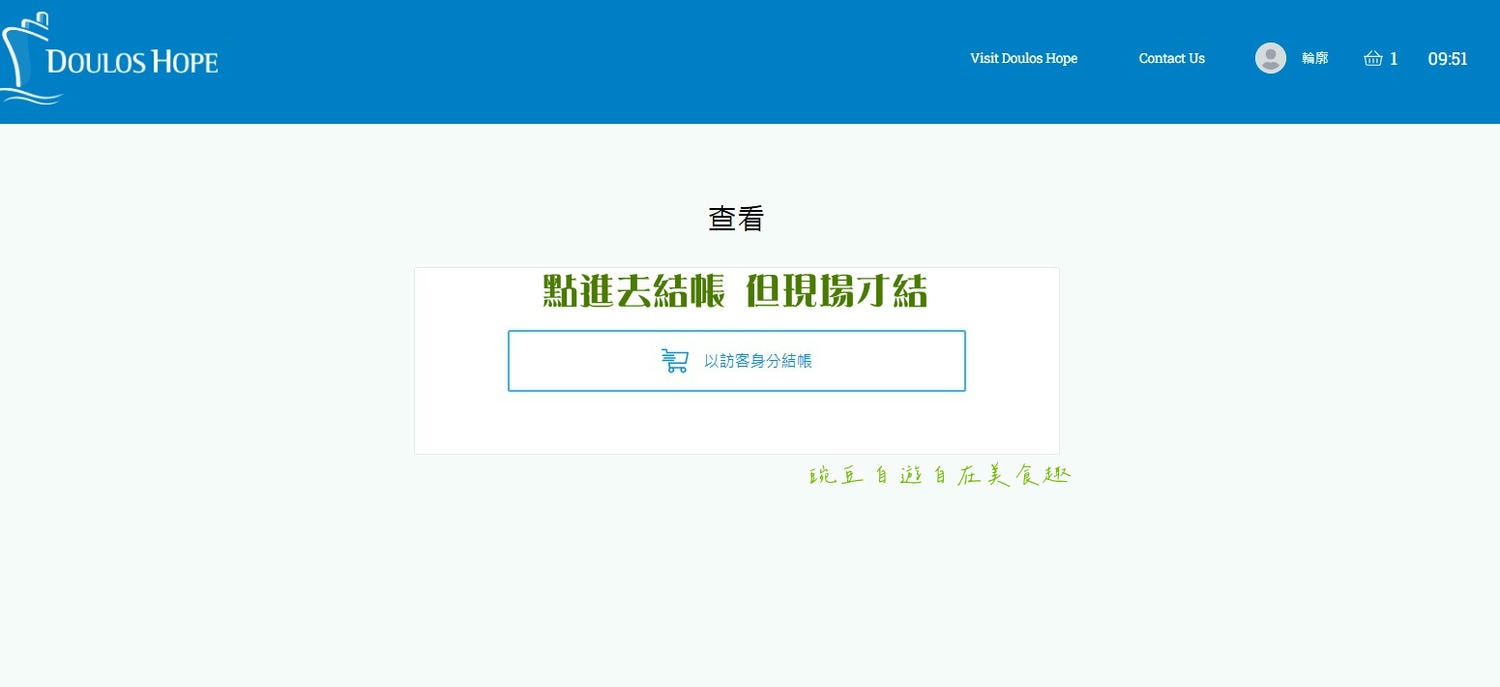 望僕號基隆預約詳細流程 Doulos Hope高雄花蓮基隆 世界最大的海上圖書館台灣 預約資訊 - 第7張圖