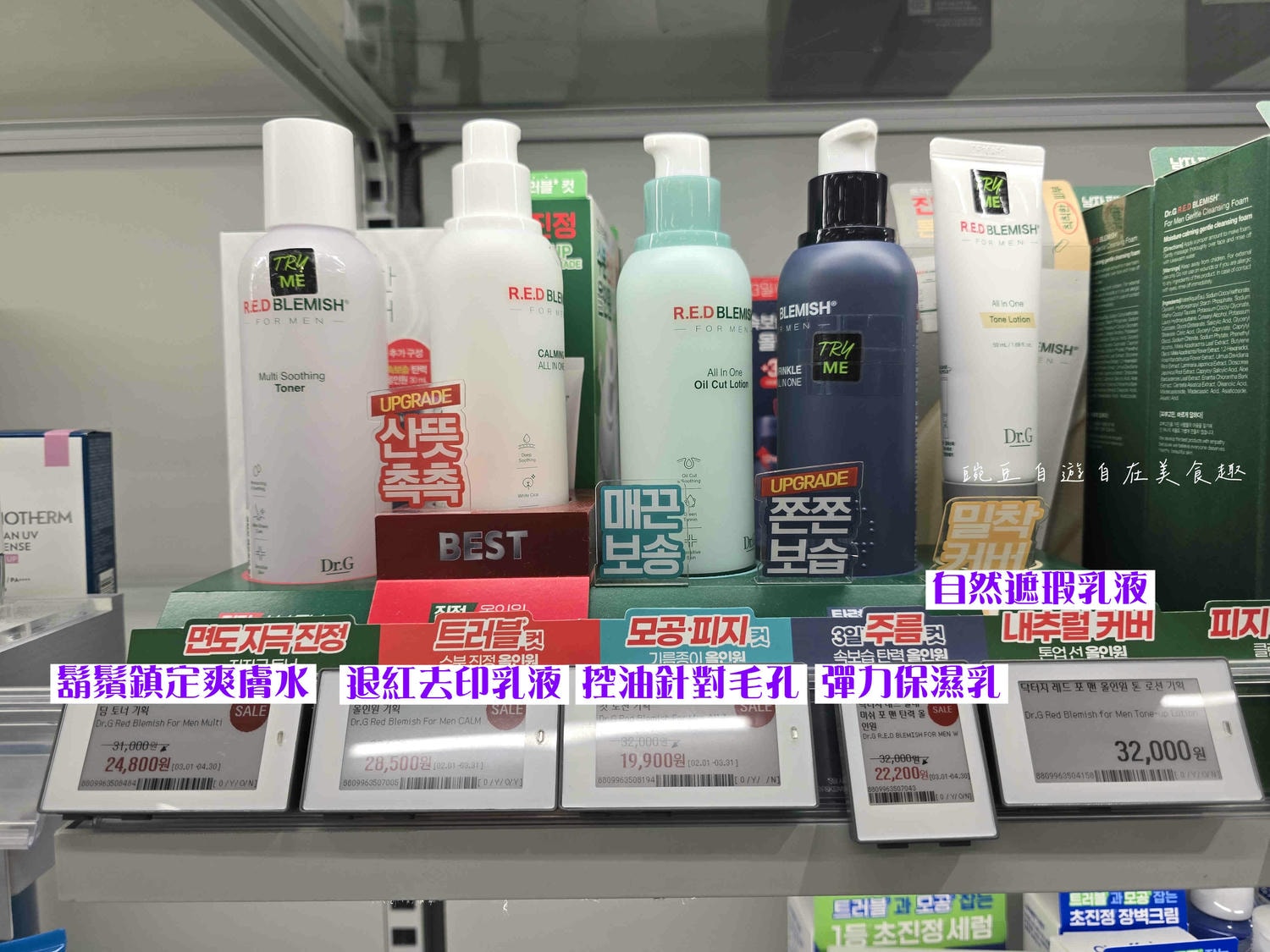 最新olive young男性歐爸熱賣排行 韓國藥妝必買退稅 - 第4張圖