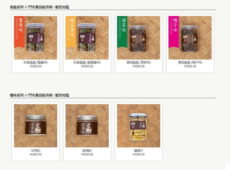 檸檬王(最新香港伴手禮)手信蜜餞上環永吉街檸檬王 必買推薦甘草檸檬 - 第10張圖