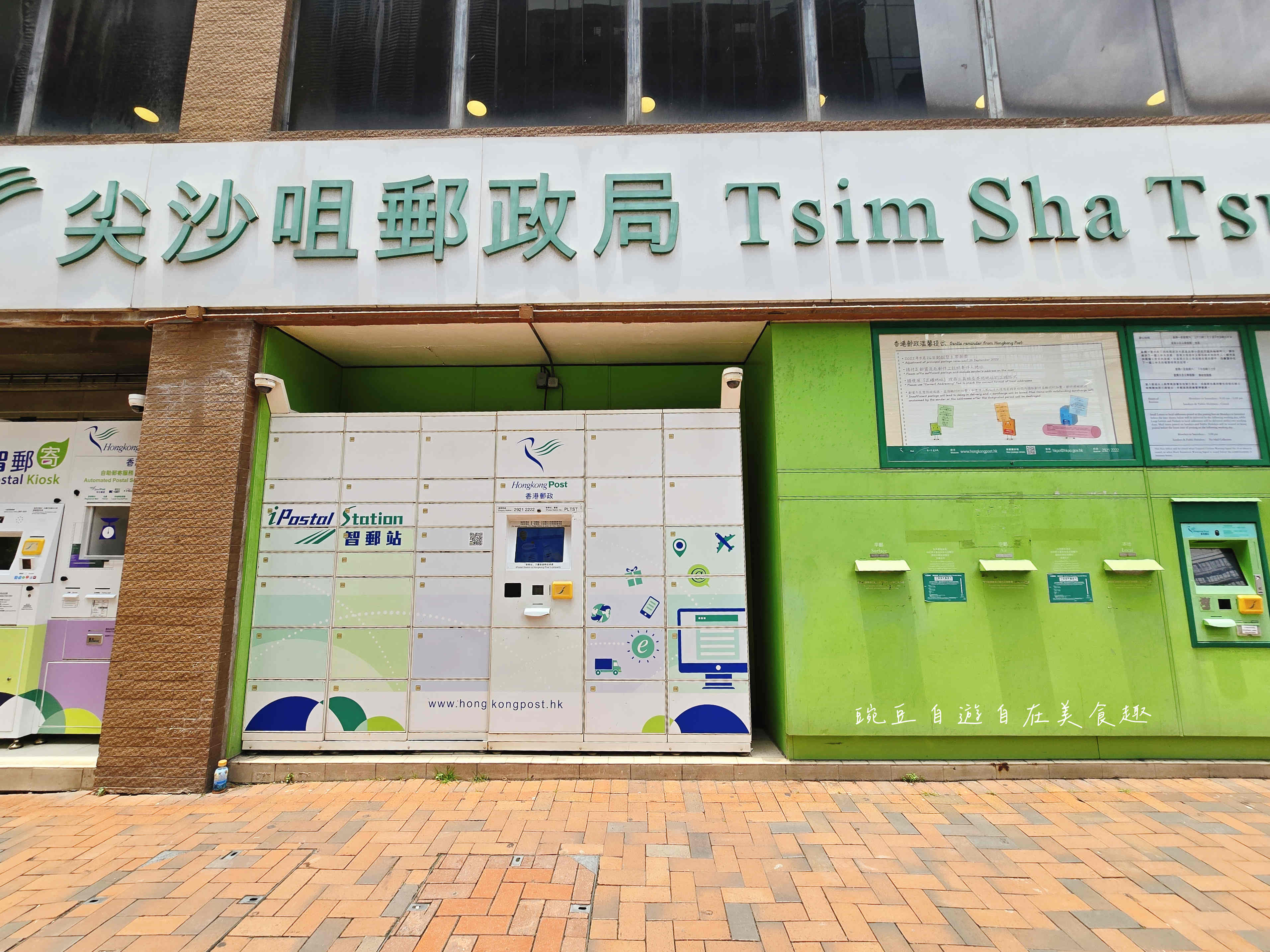 香港寄明信片 如何買郵票明信片限定郵戳超完整介紹 尖沙嘴太平山郵局 - 第11張圖