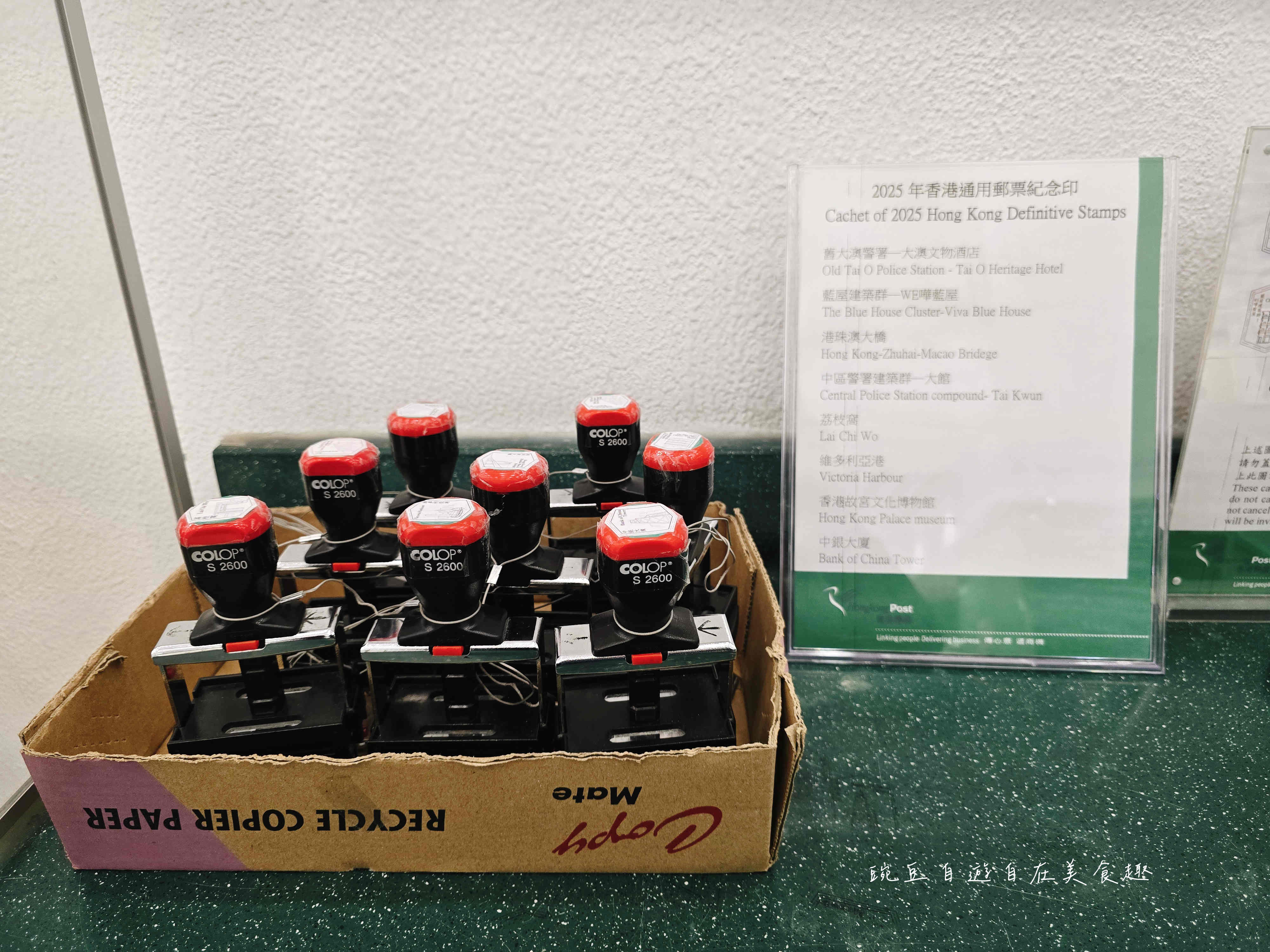香港寄明信片 如何買郵票明信片限定郵戳超完整介紹 尖沙嘴太平山郵局 - 第14張圖