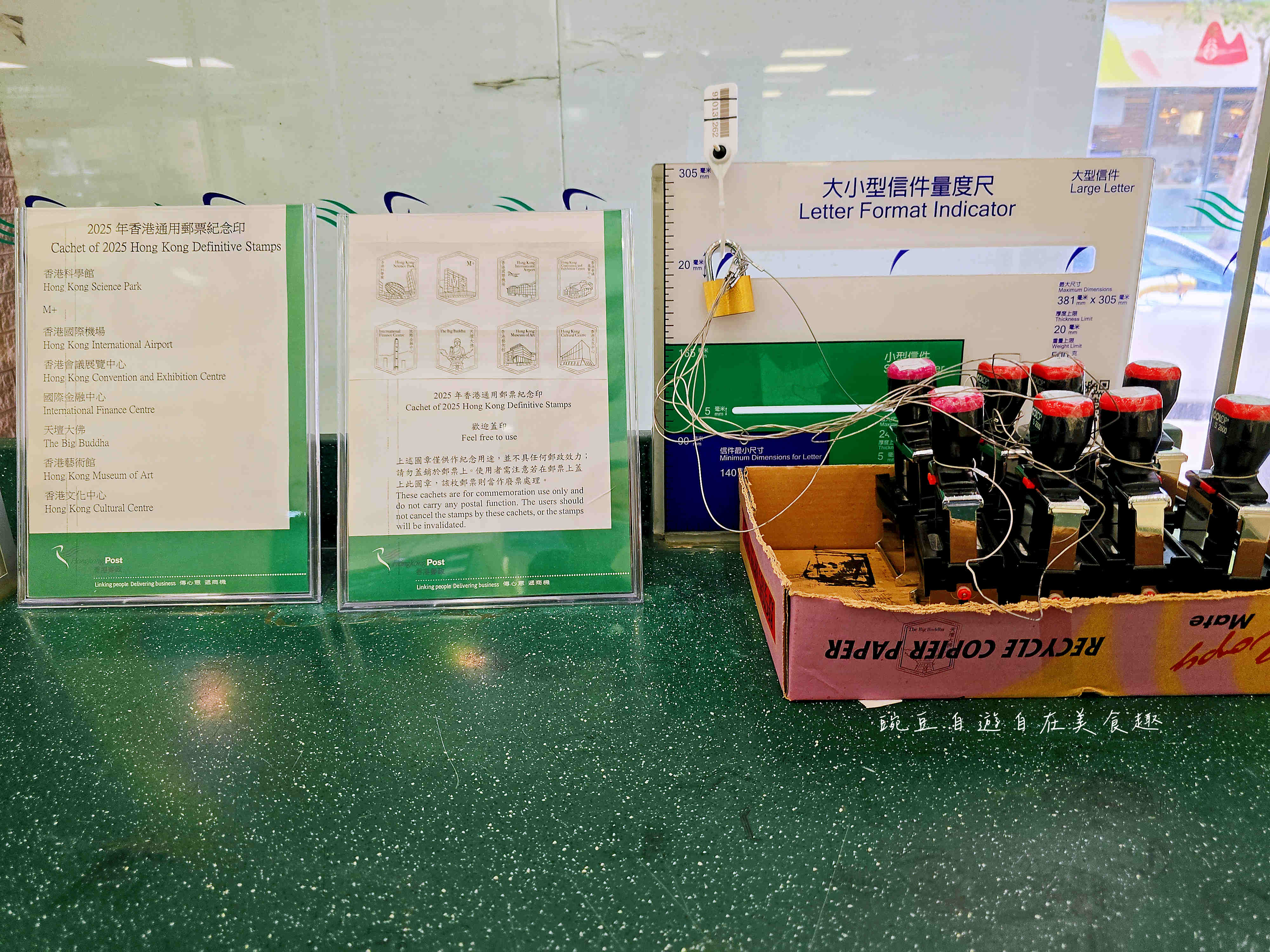 香港寄明信片 如何買郵票明信片限定郵戳超完整介紹 尖沙嘴太平山郵局 - 第16張圖