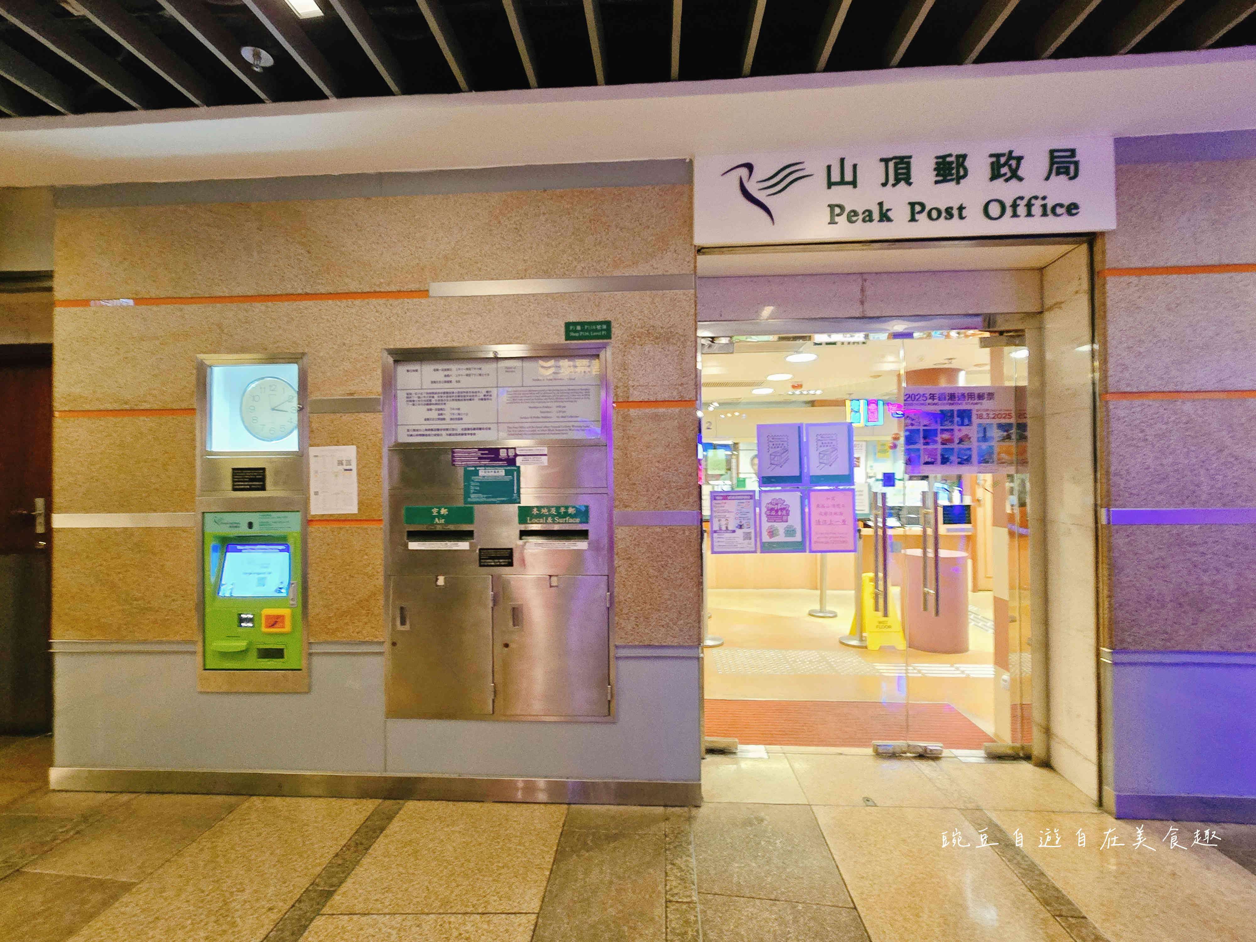 香港寄明信片 如何買郵票明信片限定郵戳超完整介紹 尖沙嘴太平山郵局 - 第18張圖