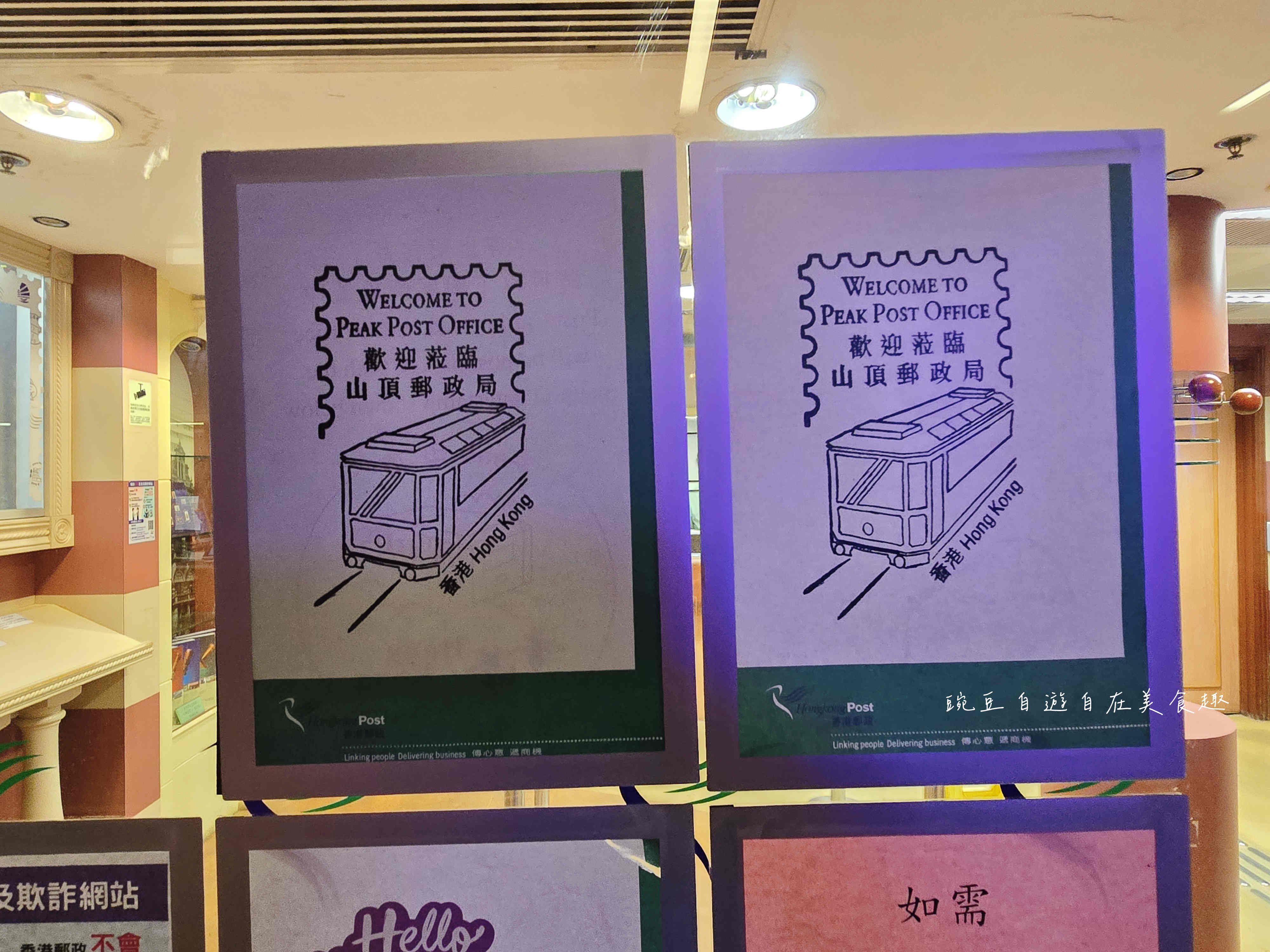 香港寄明信片 如何買郵票明信片限定郵戳超完整介紹 尖沙嘴太平山郵局 - 第23張圖
