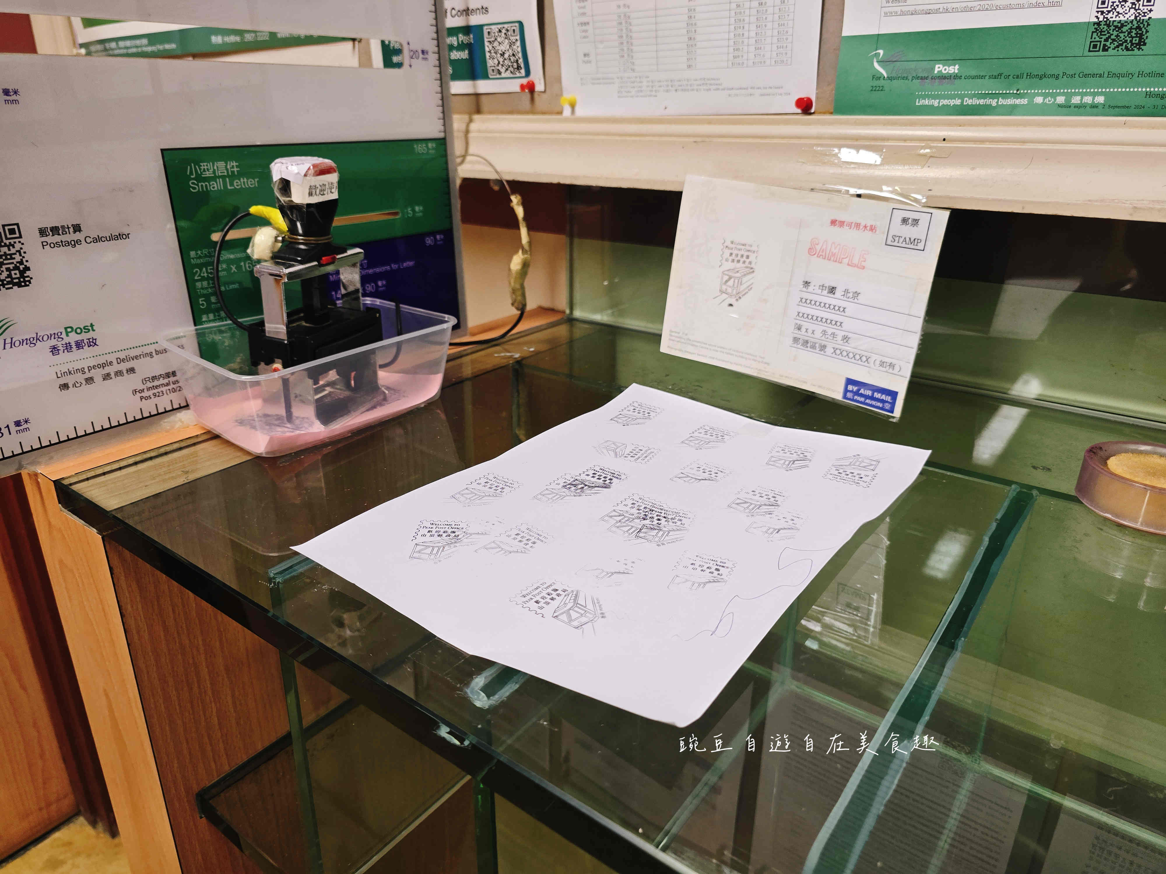 香港寄明信片 如何買郵票明信片限定郵戳超完整介紹 尖沙嘴太平山郵局 - 第22張圖