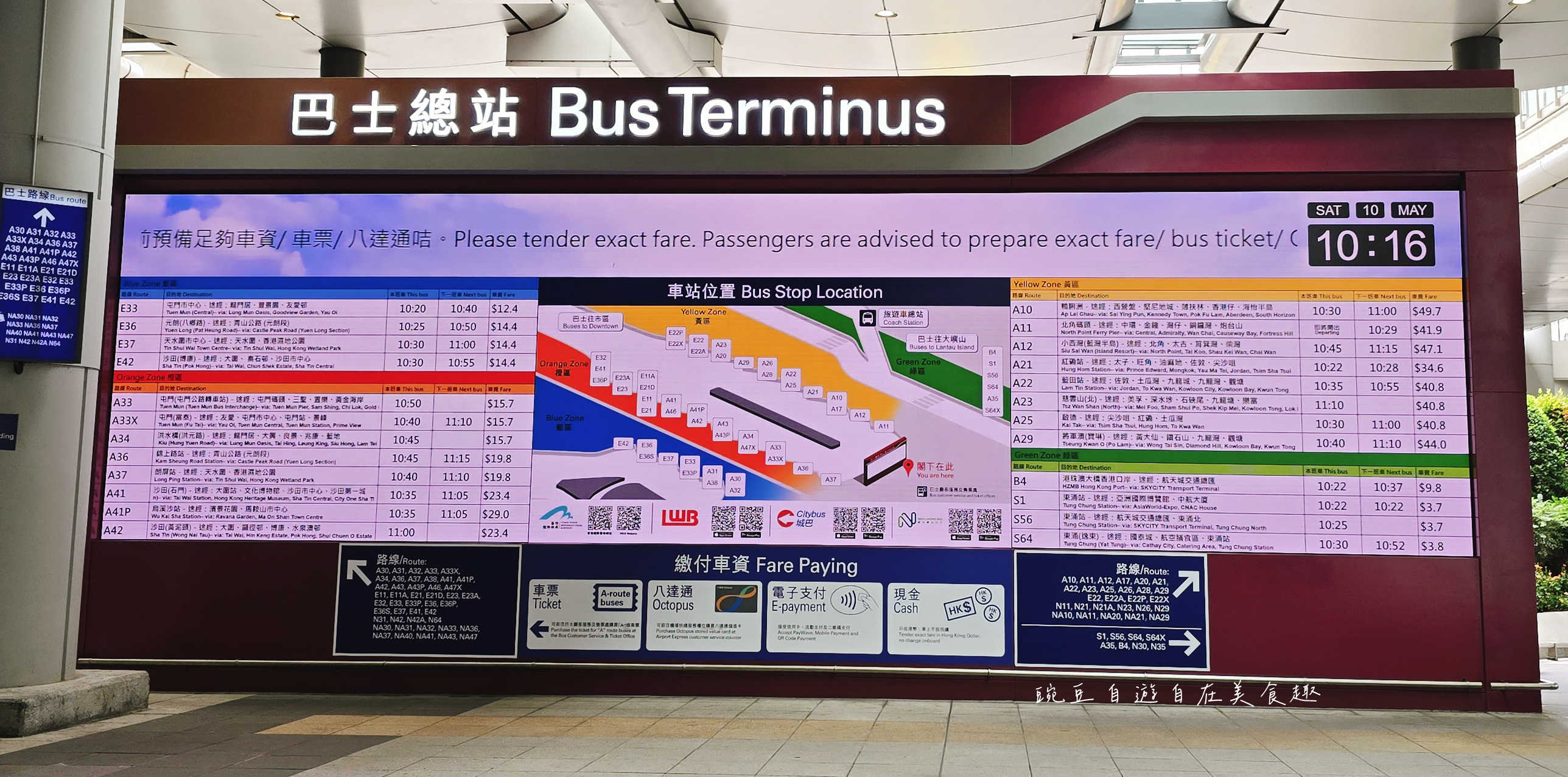 香港機場交通巴士八達通完全攻略: 機場出關搭乘保母教學 省錢又方便交通指南 - 第3張圖
