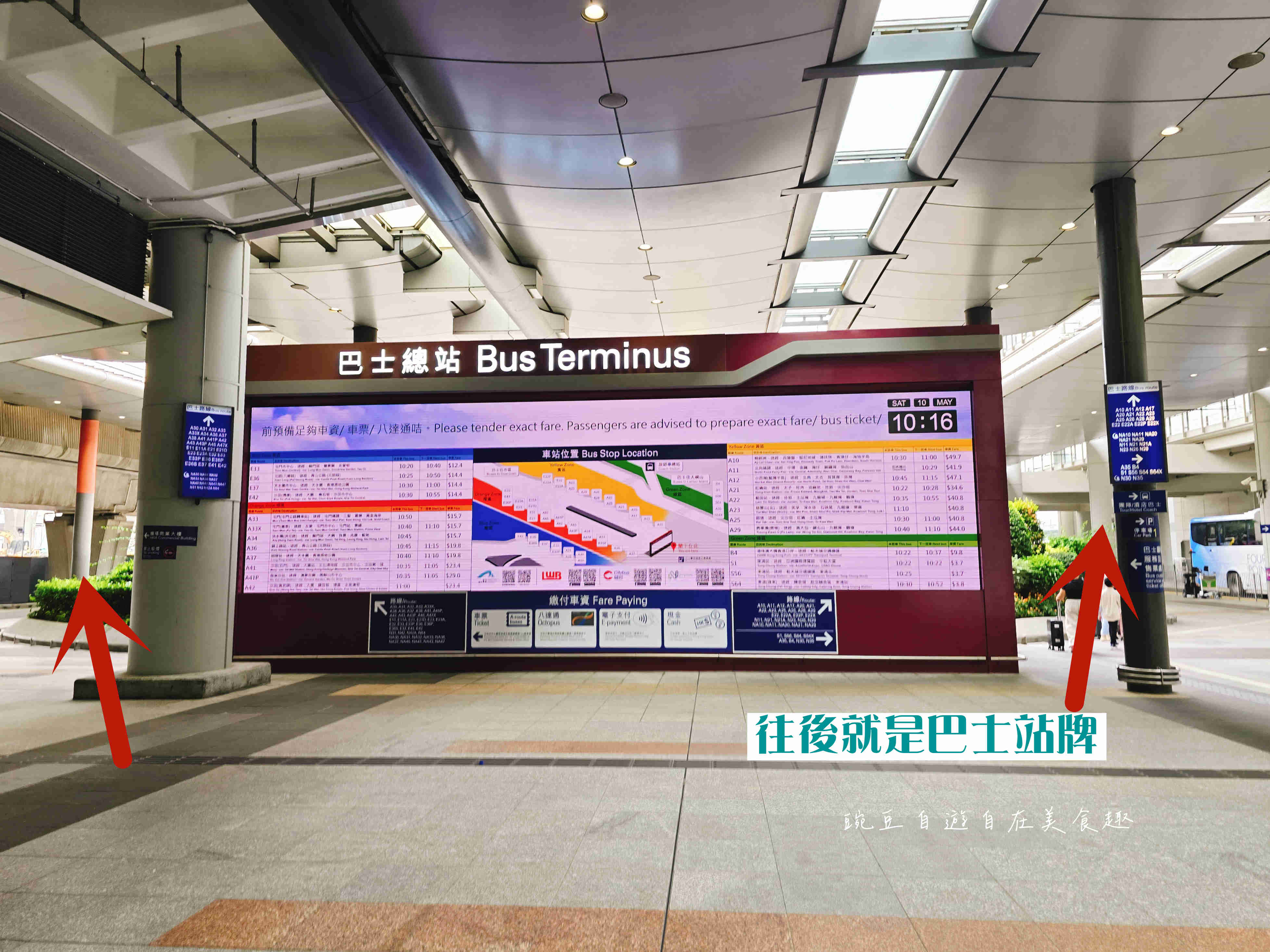 香港機場交通巴士八達通完全攻略: 機場出關搭乘保母教學 省錢又方便交通指南 - 第12張圖