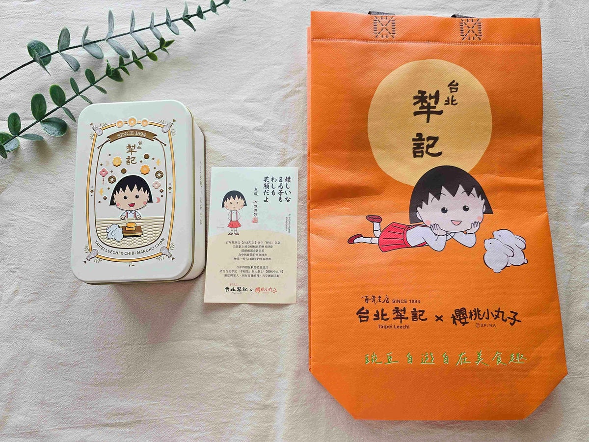 2025中秋必買台北犁記鳳梨酥小丸子中秋限定禮盒 超級可愛與小丸子一起過中秋 - 第9張圖