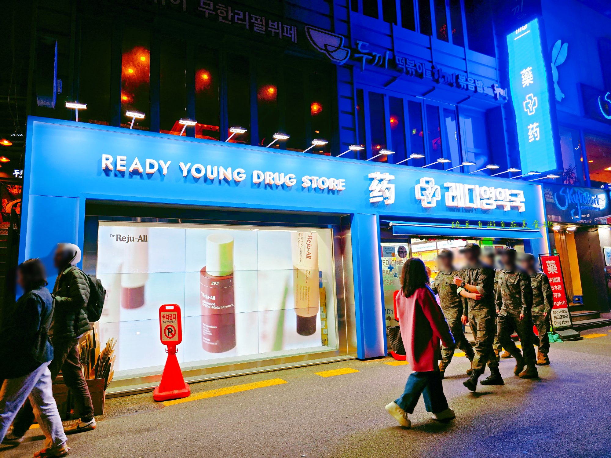 2026韓國藥局必買15款熱門商品|PDRN、痘痘藥、退稅新手攻略 - 第7張圖 2026韓國藥局必買15款熱門商品|PDRN、痘痘藥、退稅新手攻略