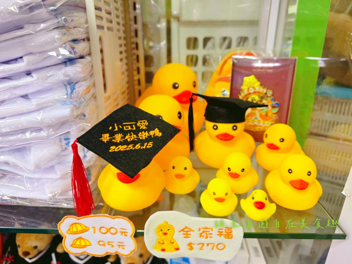 畢業送禮|高雄春櫻學生百貨 超萌「客製化繡字畢業小熊」:送出最獨一無二的專屬祝福 - 第4張圖 畢業送禮|高雄春櫻學生百貨 超萌「客製化繡字畢業小熊」:送出最獨一無二的專屬祝福