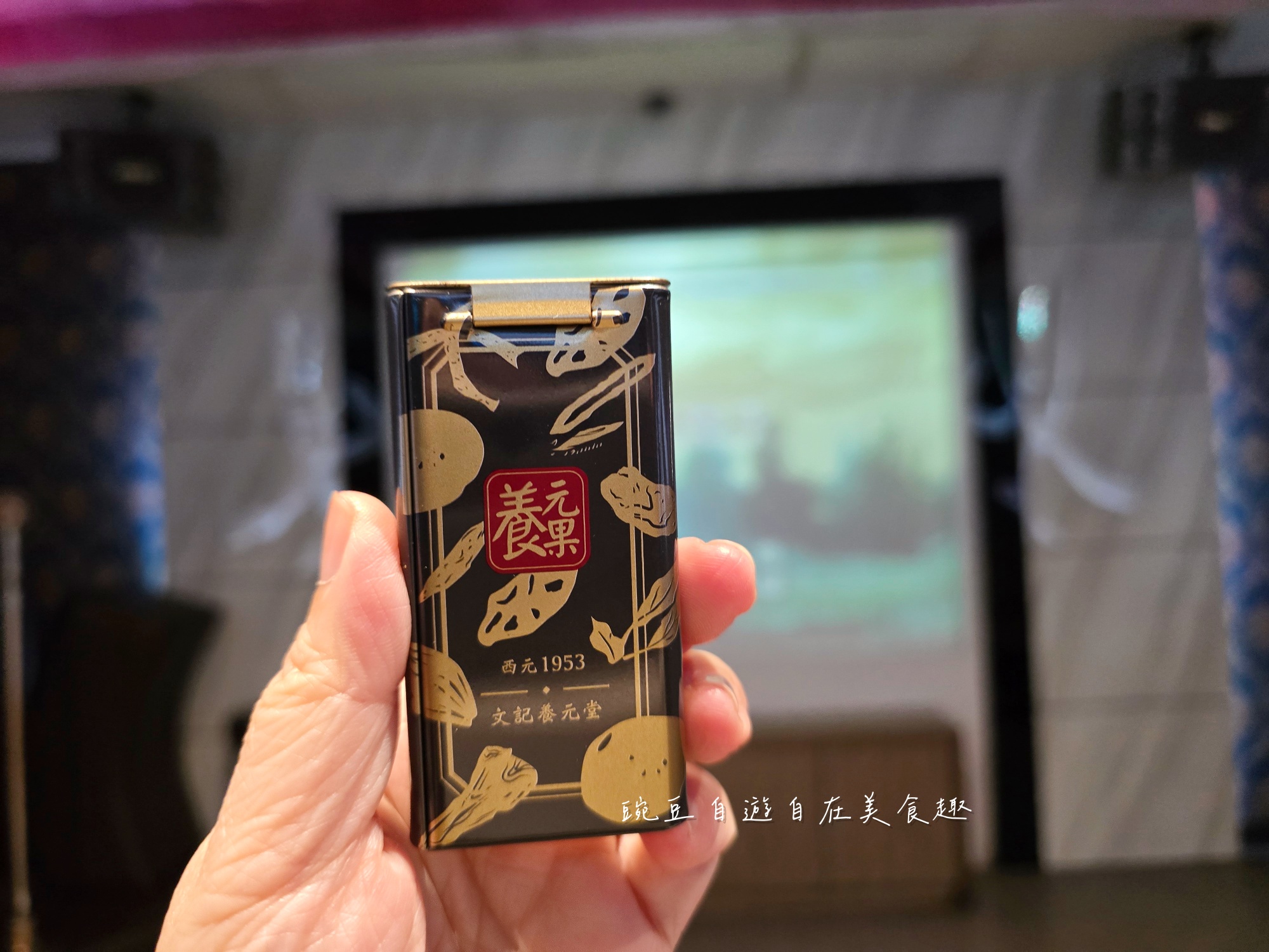 一盒喉糖賣得比GODIVA巧克力還貴?我的養元果唱歌實測心得 - 第1張圖 一盒喉糖賣得比GODIVA巧克力還貴?我的養元果唱歌實測心得