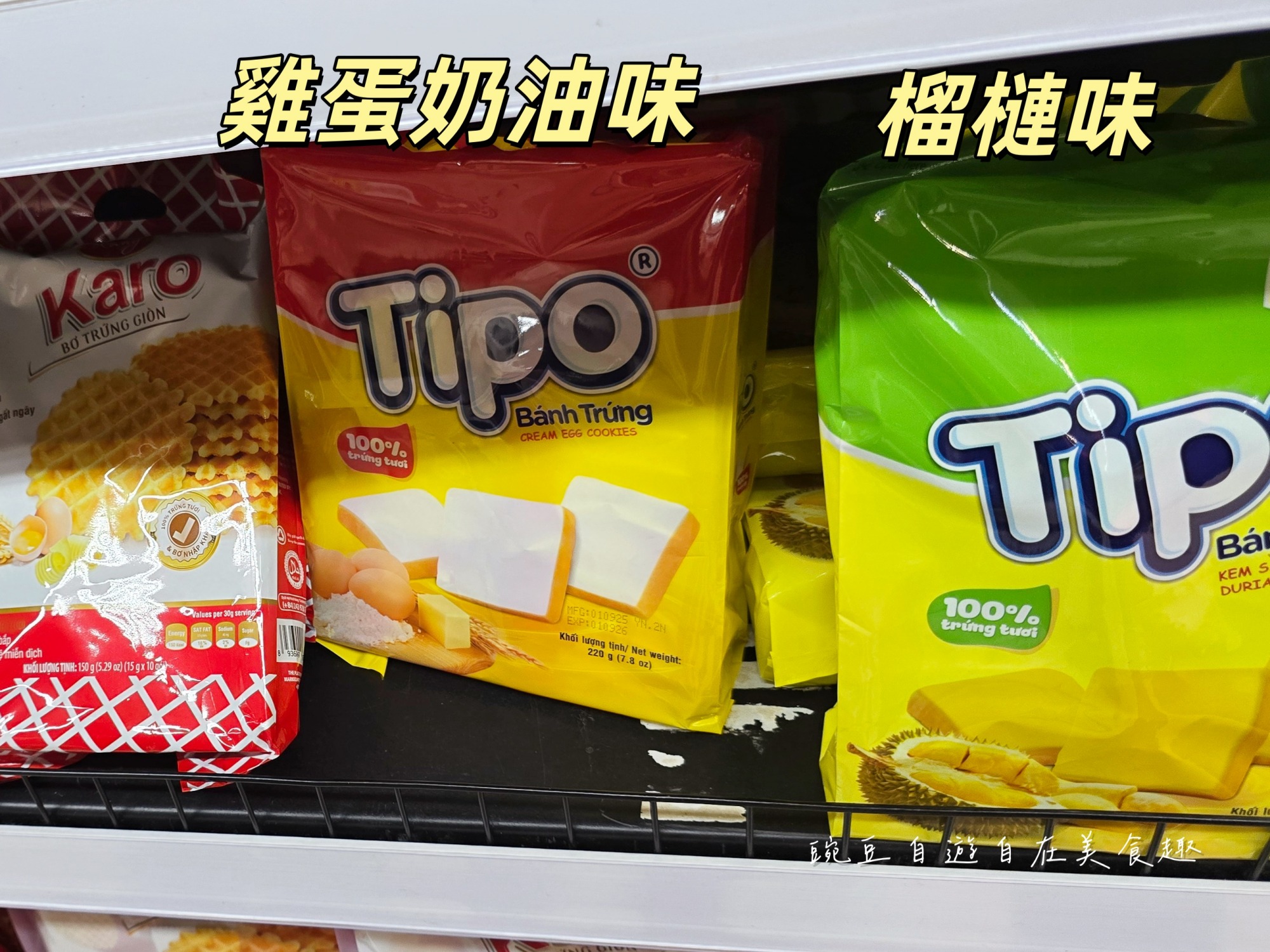 越南 WinMart 超市必買清單｜零食、咖啡、泡麵、調味料全攻略