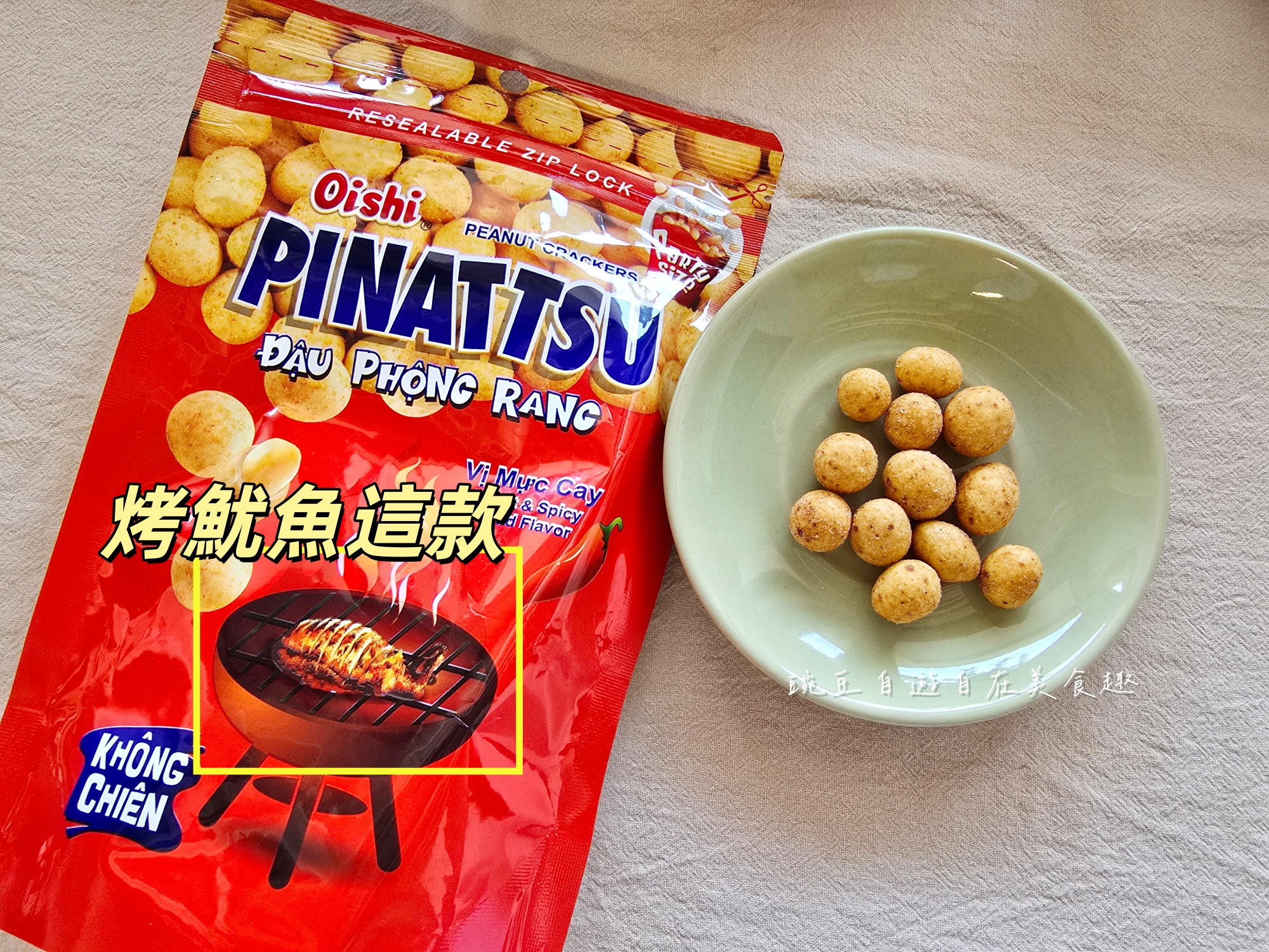 越南 WinMart 超市必買清單｜零食、咖啡、泡麵、調味料全攻略
