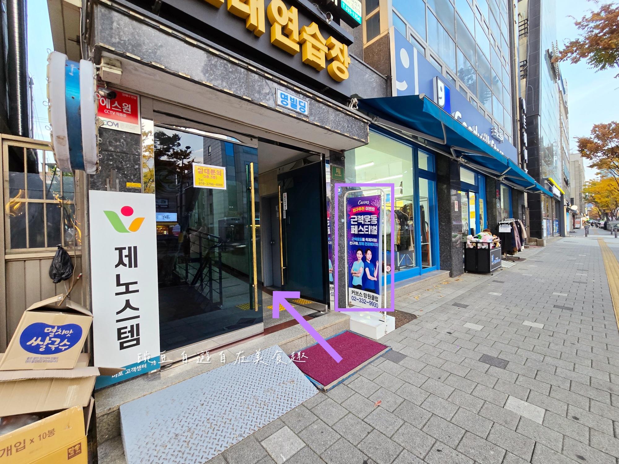 Curves可爾姿韓國分店|首爾弘大望遠站實測心得,全球會員通用完整攻略 - 第8張圖 Curves可爾姿韓國分店|首爾弘大望遠站實測心得,全球會員通用完整攻略
