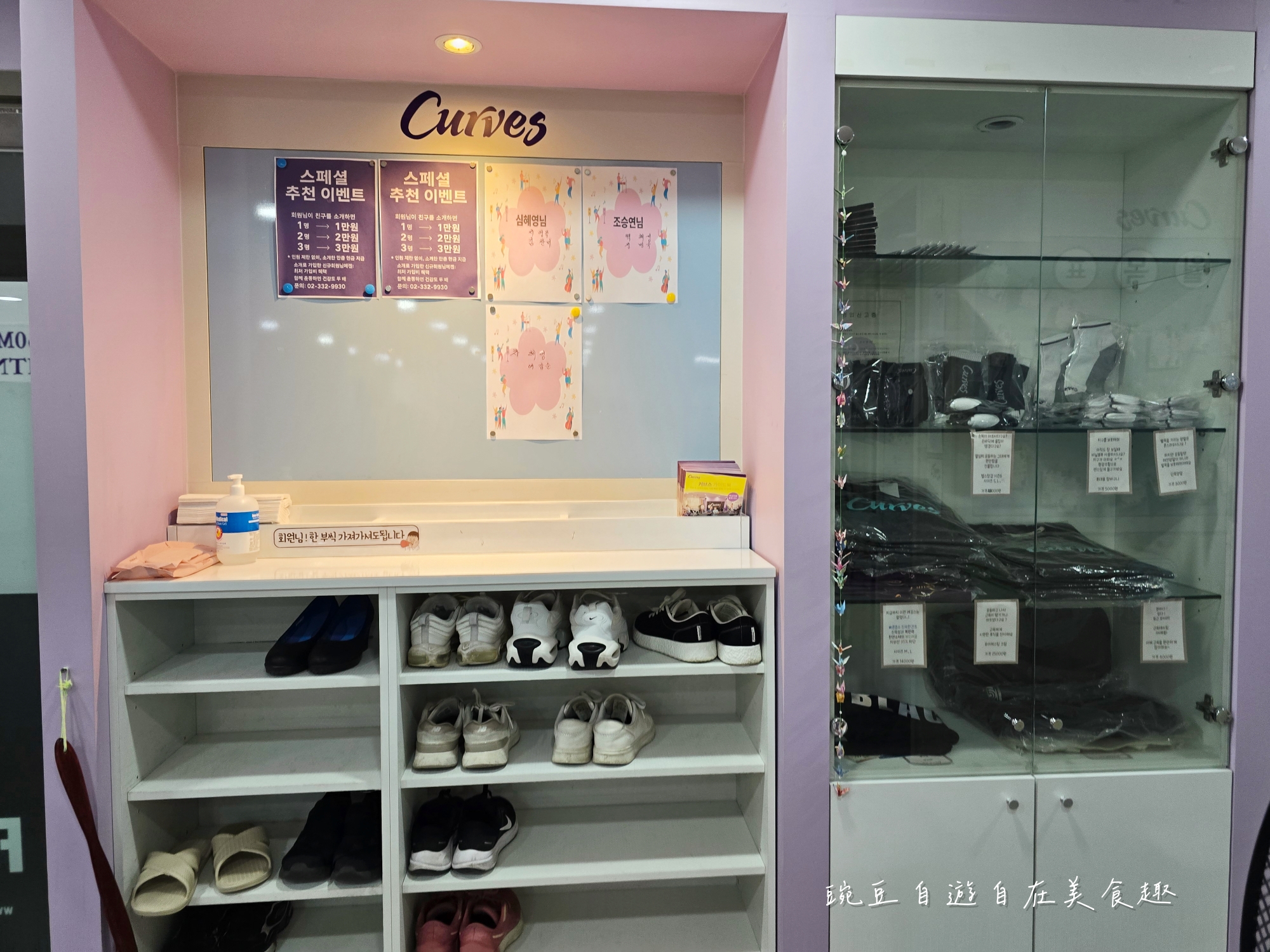 Curves可爾姿韓國分店|首爾弘大望遠站實測心得,全球會員通用完整攻略 - 第14張圖 Curves可爾姿韓國分店|首爾弘大望遠站實測心得,全球會員通用完整攻略