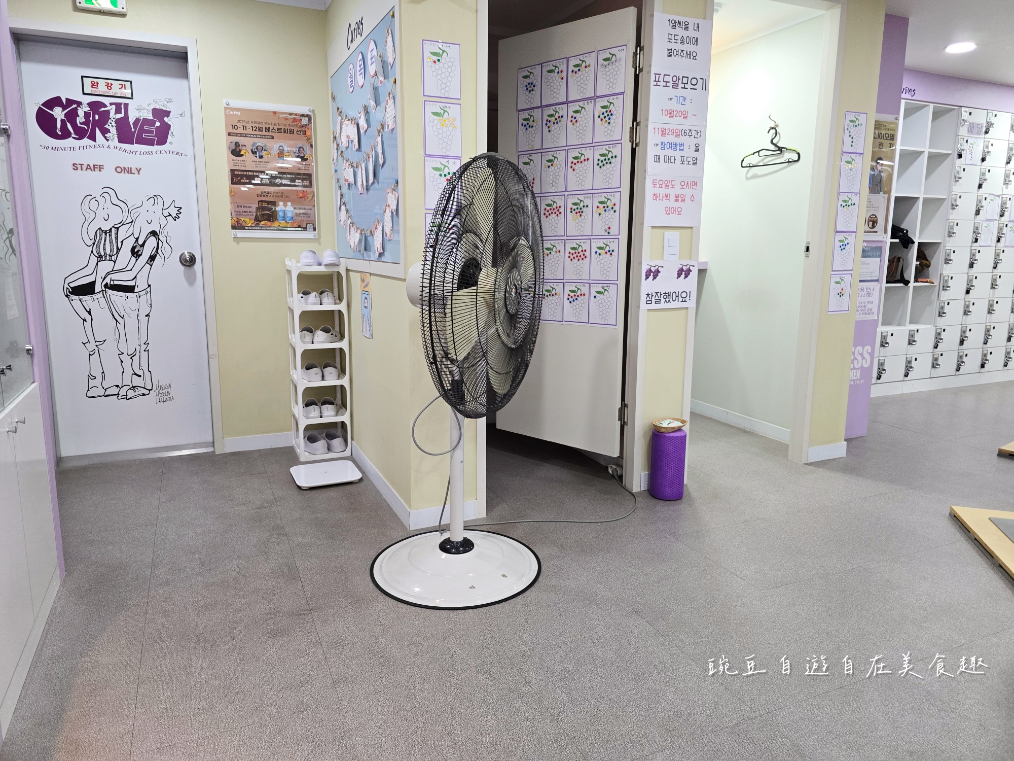 Curves可爾姿韓國分店|首爾弘大望遠站實測心得,全球會員通用完整攻略 - 第17張圖 Curves可爾姿韓國分店|首爾弘大望遠站實測心得,全球會員通用完整攻略