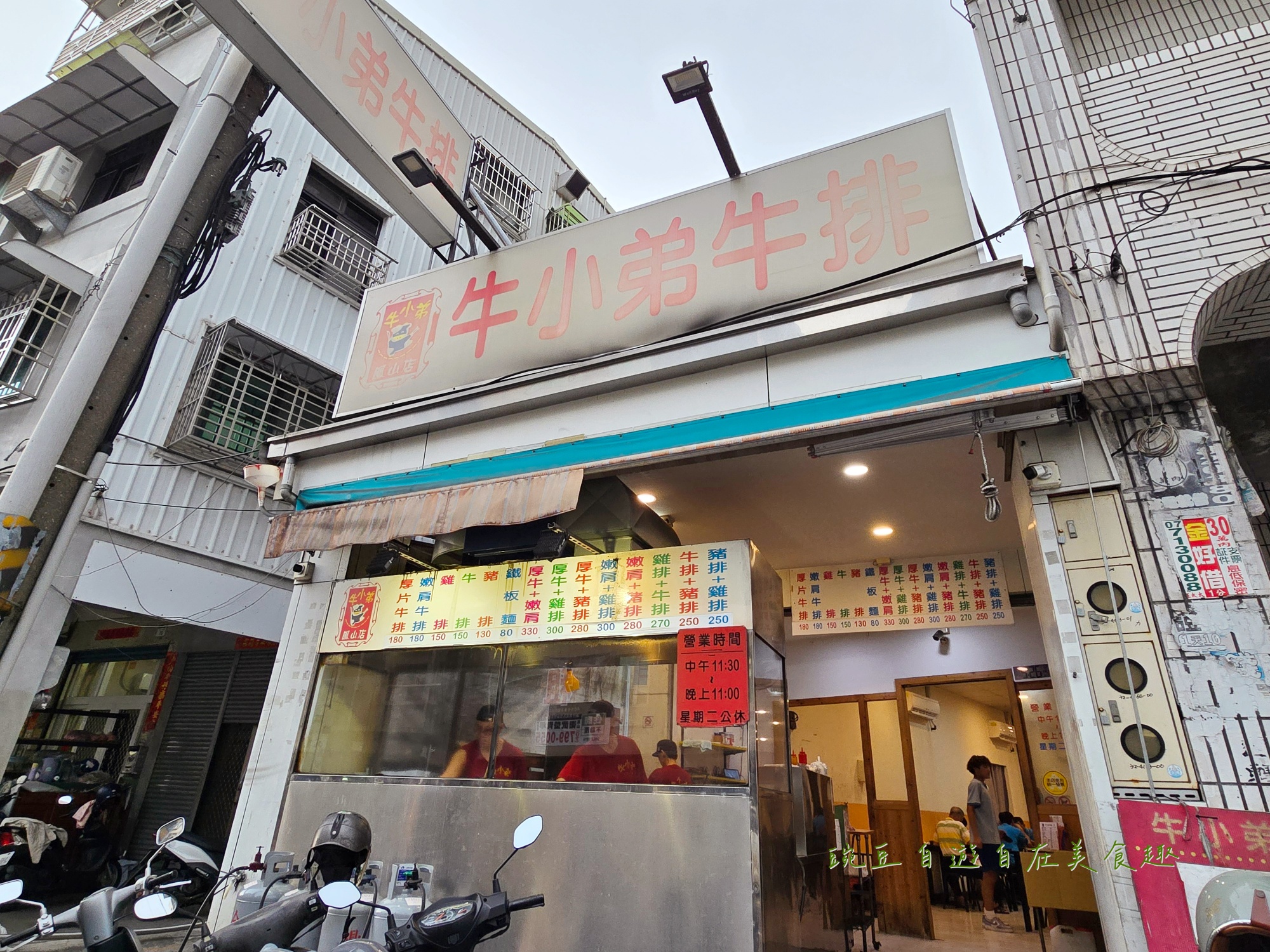 牛小弟鳳山店(鳳山美食) 平價牛排鐵板麵換蛋3顆 與總店左營差別 - 第2張圖 牛小弟鳳山店(鳳山美食) 平價牛排鐵板麵換蛋3顆 與總店左營差別