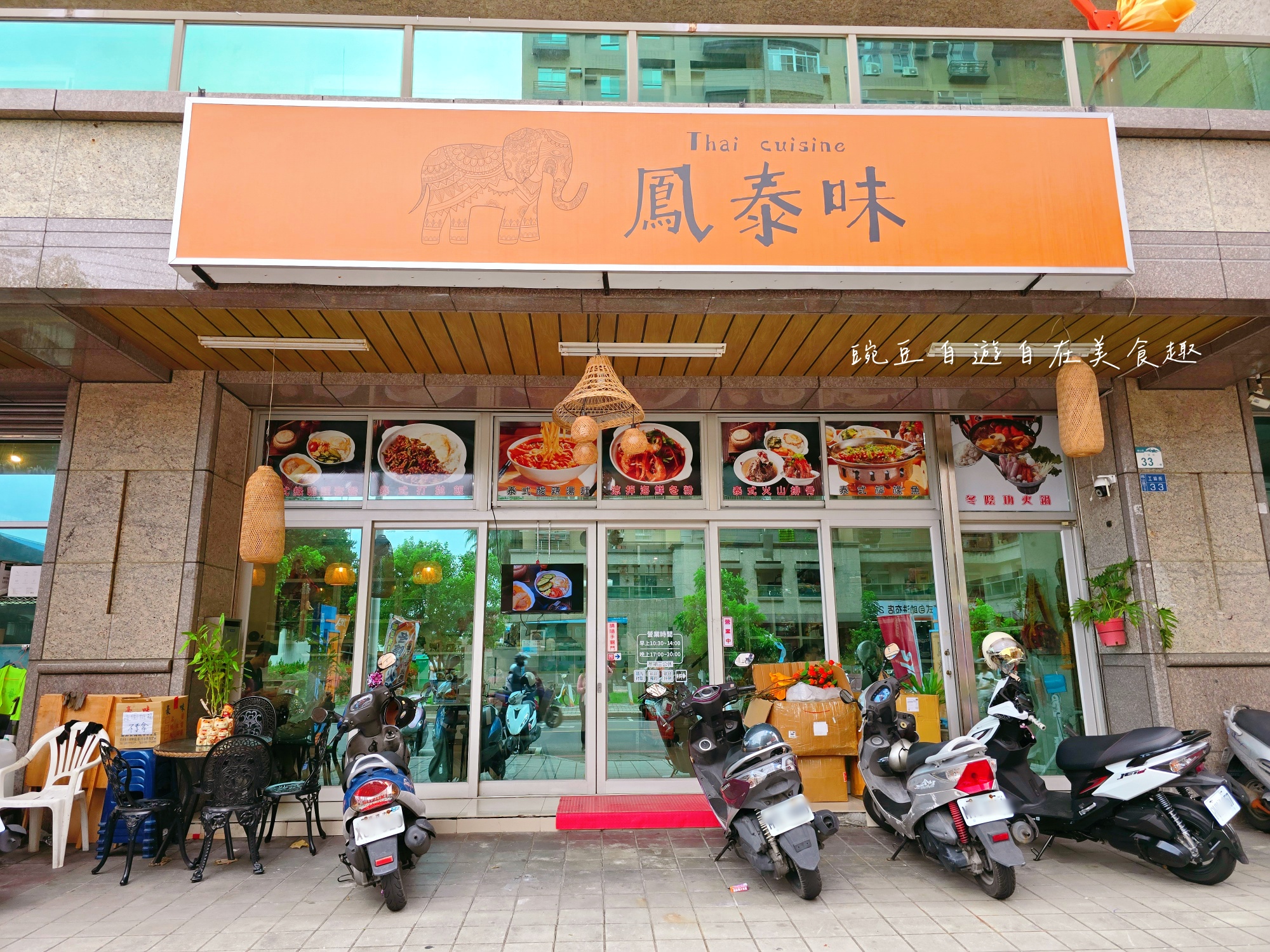 鳳山工協市場必吃泰式料理!在地人激推「鳳泰味」正宗泰國老闆娘掌廚 - 第1張圖 鳳泰味泰式料理 鳳山工協市場店面外觀