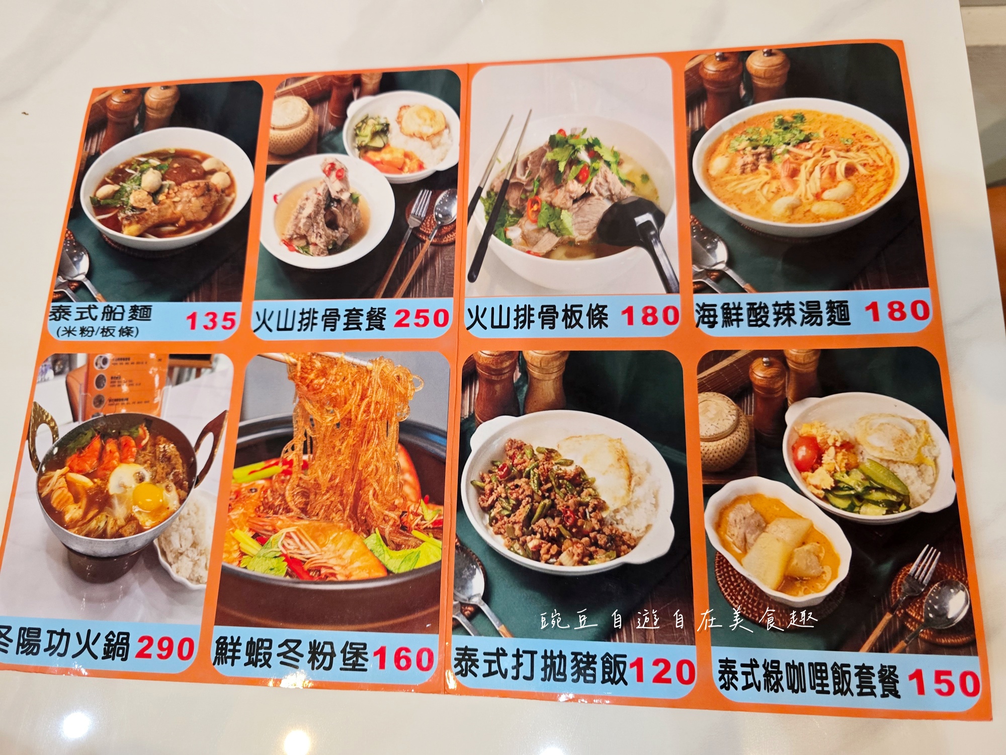 鳳山工協市場必吃泰式料理!在地人激推「鳳泰味」正宗泰國老闆娘掌廚 - 第5張圖 鳳泰味菜單菜色照片