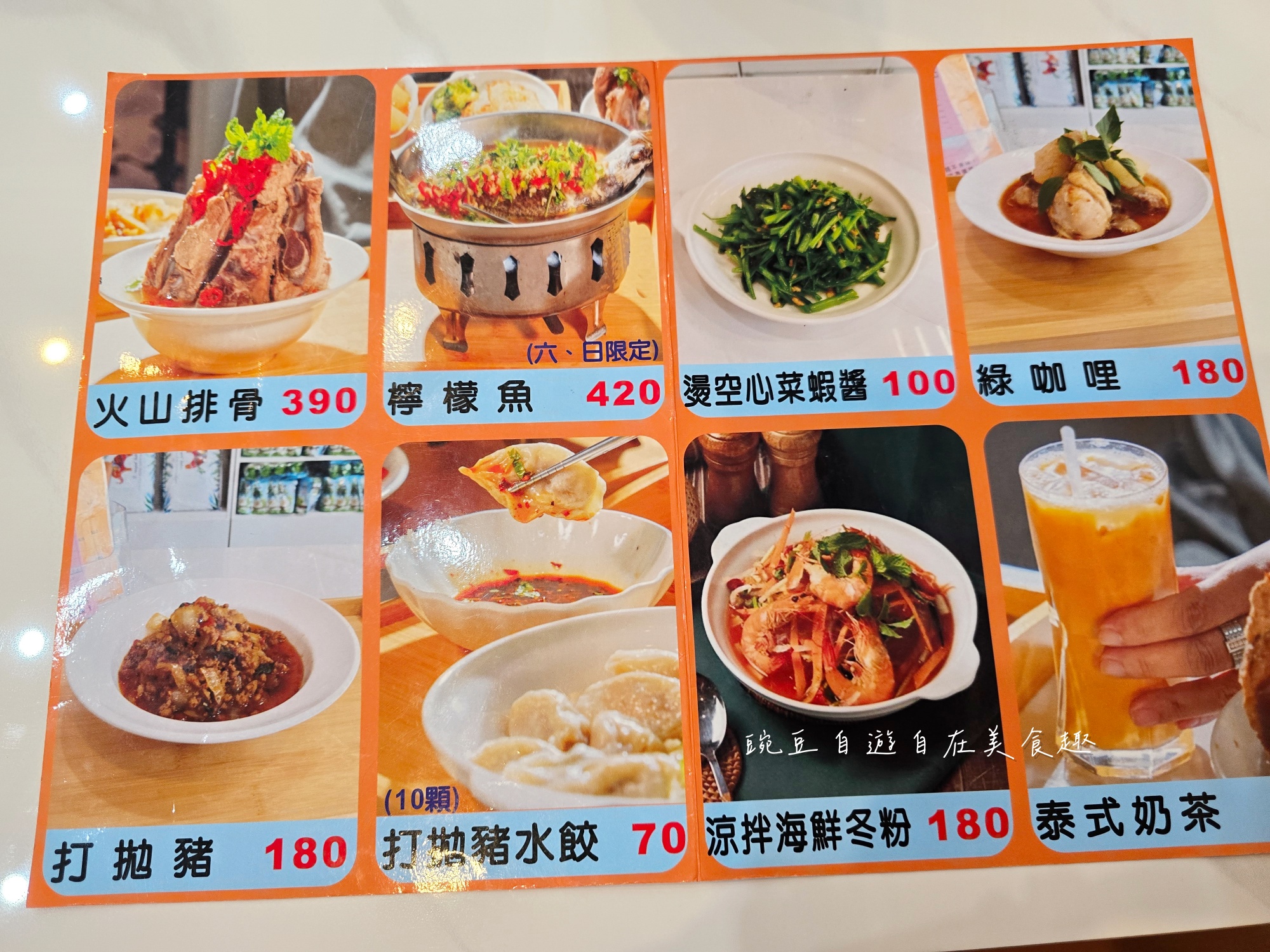鳳山工協市場必吃泰式料理!在地人激推「鳳泰味」正宗泰國老闆娘掌廚 - 第4張圖 鳳泰味菜單