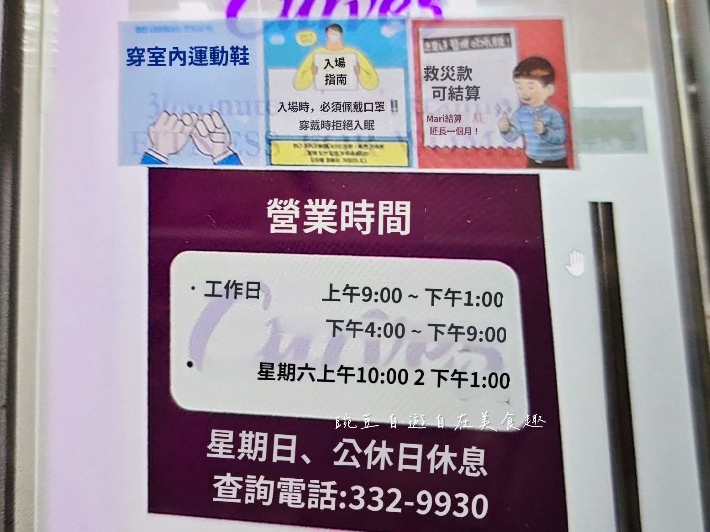Curves可爾姿韓國分店|首爾弘大望遠站實測心得,全球會員通用完整攻略 - 第11張圖 Curves可爾姿韓國分店|首爾弘大望遠站實測心得,全球會員通用完整攻略